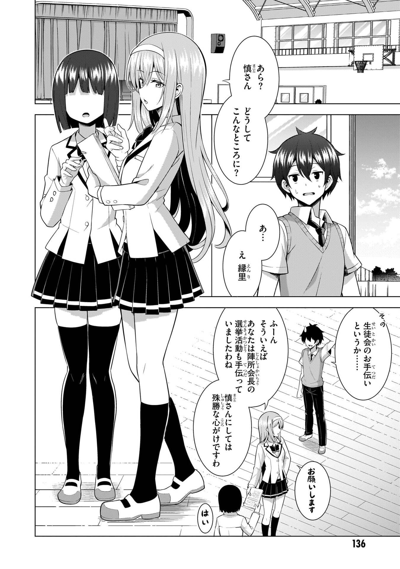 BOKU NO KANOJO SENSEI Chapter 70 page 18 - nihonkuni.com