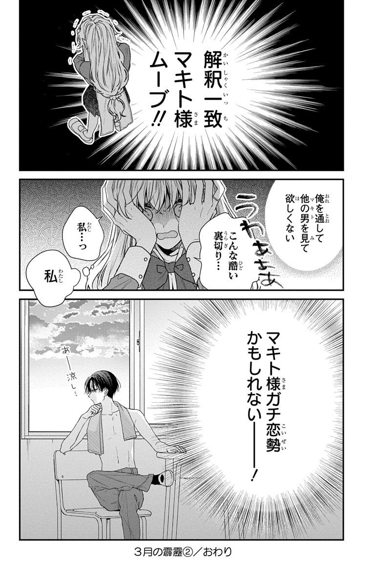 3-GATSU NO HEKIREKI Chapter 8 page 40 - nihonkuni.com