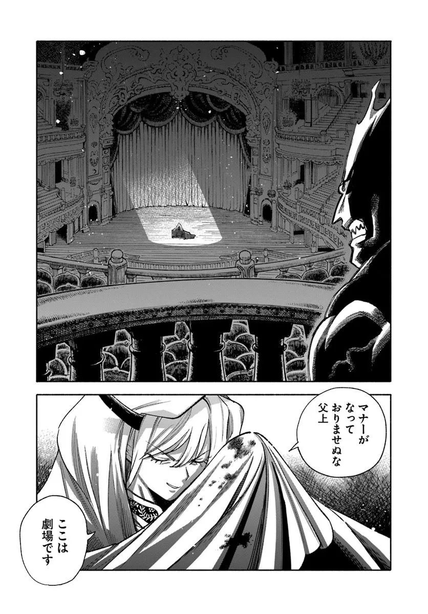 ISEKAI SAMURAI Chap 45.5 - Pic 13