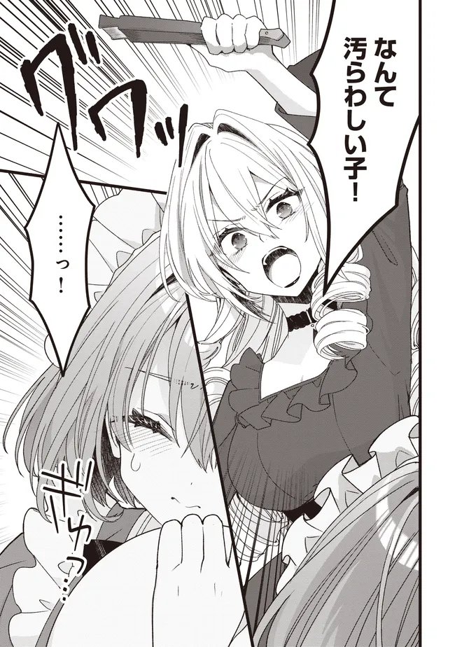 SUGATA WO ITSUWATTEITA REIJOU WA, ONNAGIRAI NA KOUSHAKU SAMA NO OSEWAGAKARI WO SHITEIRU UCHI NI DEKIAI SARETEITA MITAI DESU Chapter 7.1 page 13 - nihonkuni.com