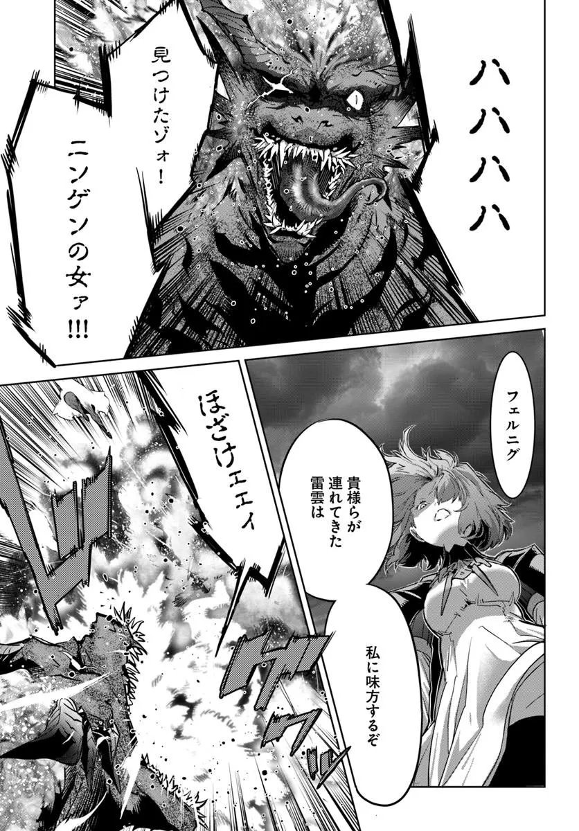 YUUSHA KARA WA NIGERARENAI Chapter 5 page 13 - nihonkuni.com