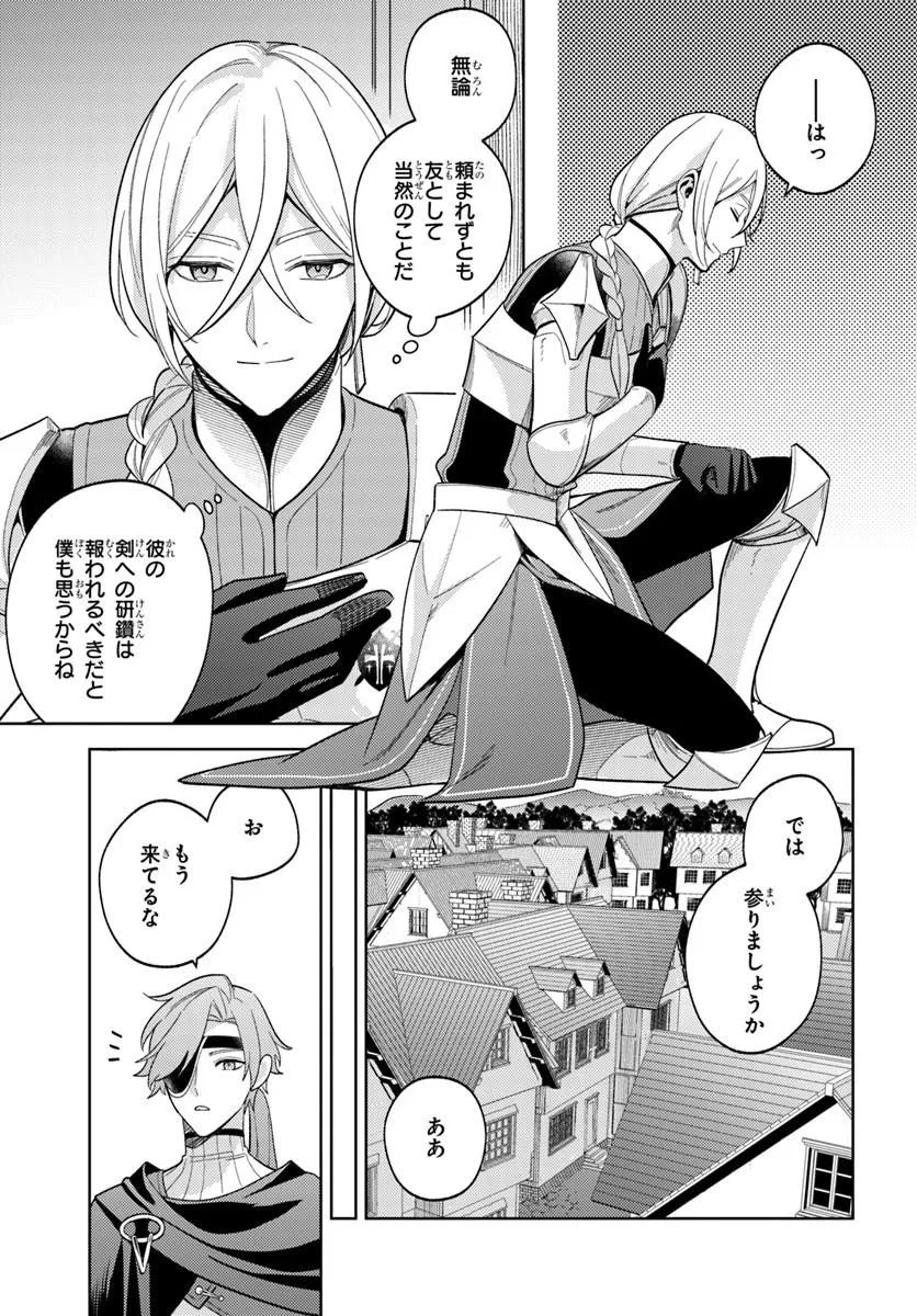 ZENMETSU END WO SHINI MONO KURUI DE KAIHI SHITA. PARTY GA YANDA. (MANGA) Chapter 9.1 page 13 - nihonkuni.com