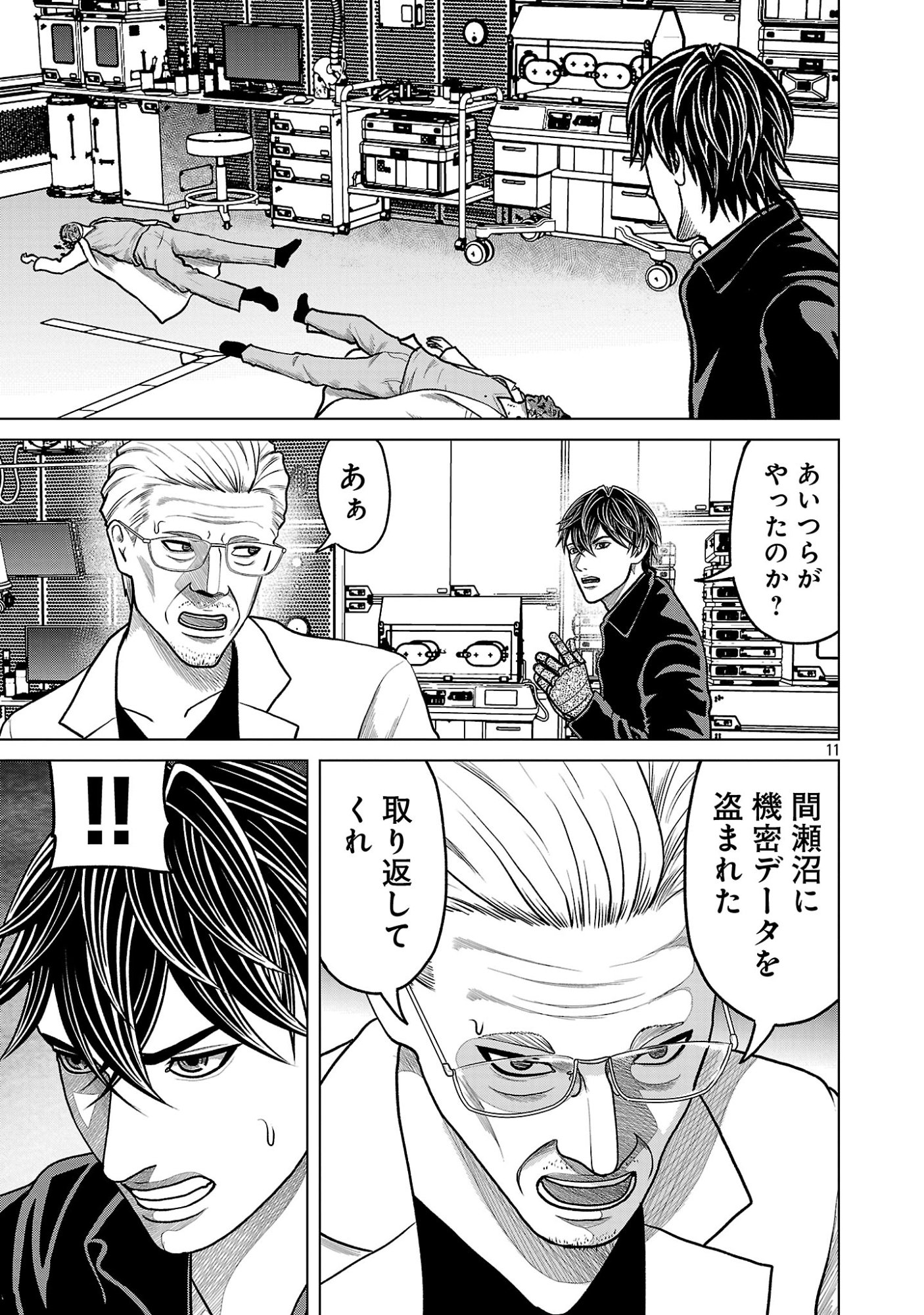 GOD APP: CRIMINAL HUNTER Chapter 56 page 13 - nihonkuni.com