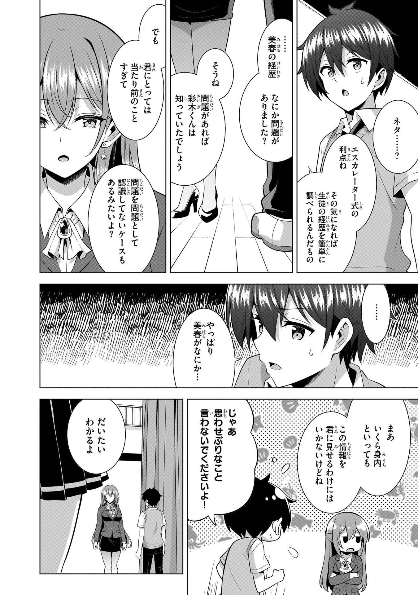 BOKU NO KANOJO SENSEI Chapter 70 page 20 - nihonkuni.com