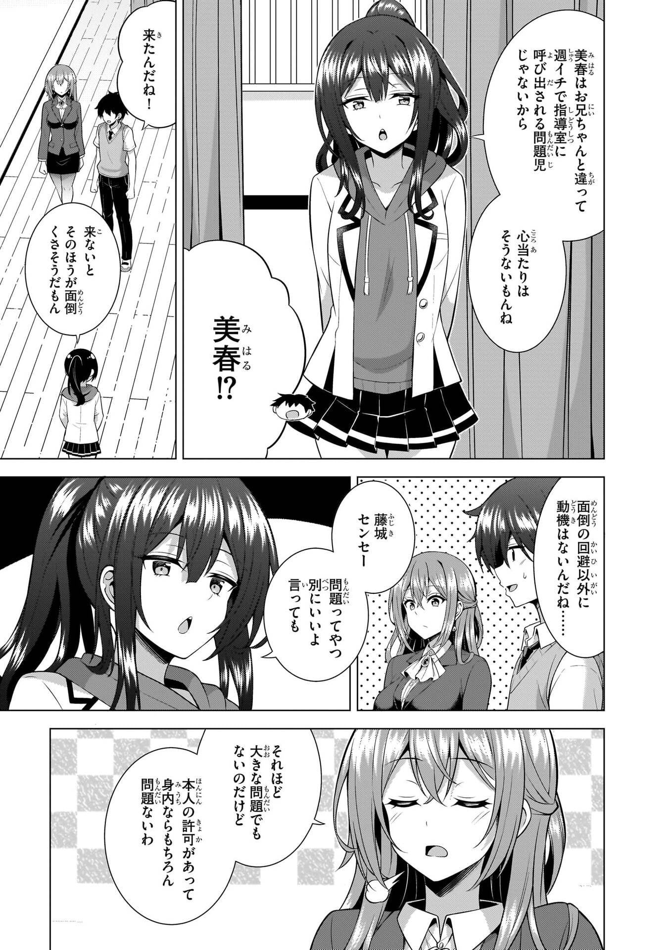 BOKU NO KANOJO SENSEI Chapter 70 page 21 - nihonkuni.com