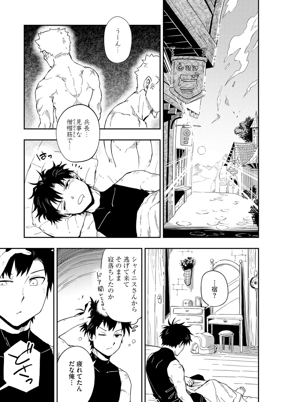 ISEKAI SEITAISHI: BIJYO MO AJIN MO MAMONO MO RYUU MO, OMARA ZENIN MOMIHOGUSU!! Chapter 13 page 15 - nihonkuni.com