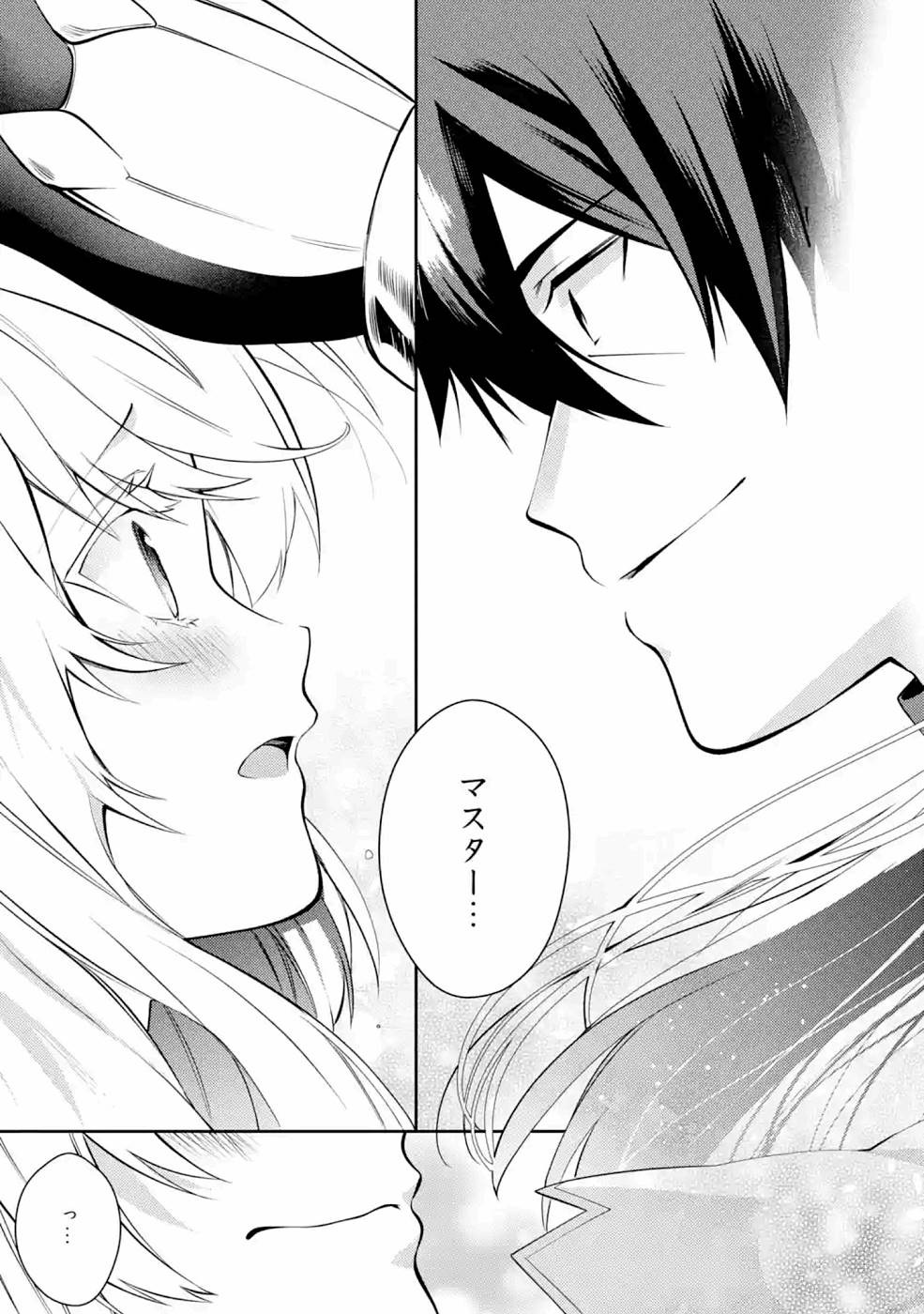 THE LABYRINTH RAIDS OF THE ULTIMATE TANK ~THE TANK POSSESSING A RARE 9,999 ENDURANCE SKILL WAS EXPELLED FROM THE HERO PARTY~ Chapter 22 page 23 - nihonkuni.com