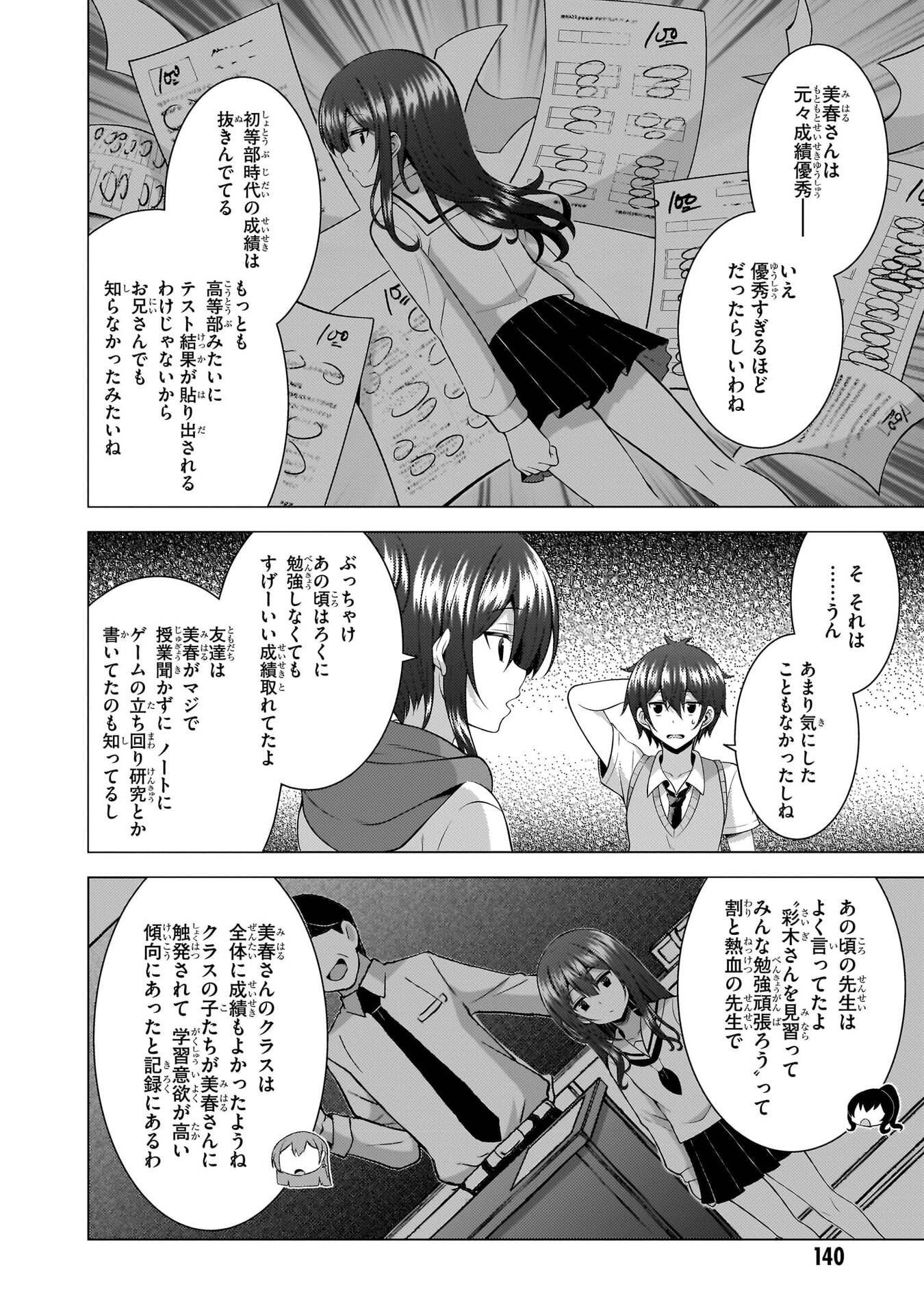 BOKU NO KANOJO SENSEI Chapter 70 page 22 - nihonkuni.com