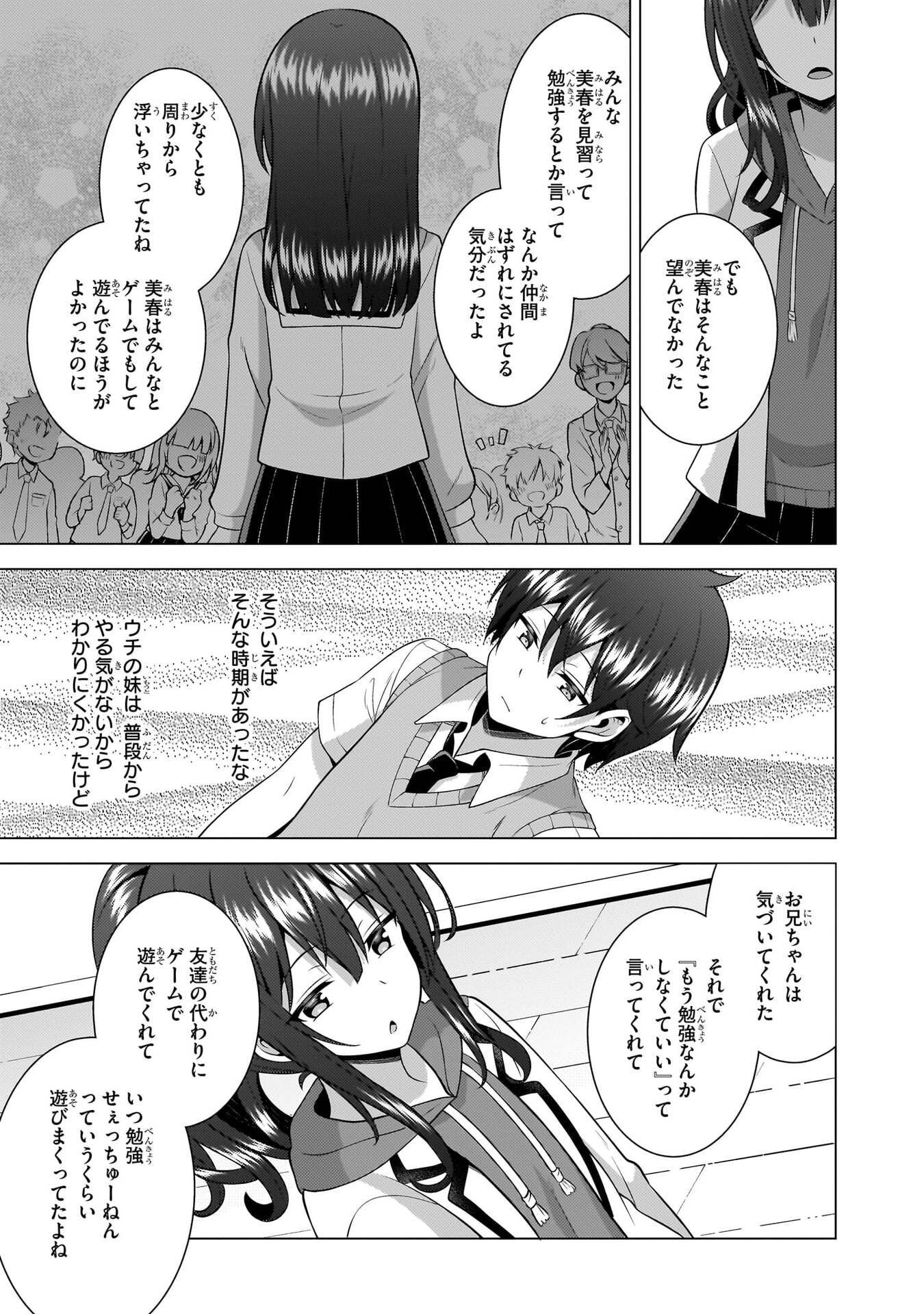 BOKU NO KANOJO SENSEI Chapter 70 page 23 - nihonkuni.com