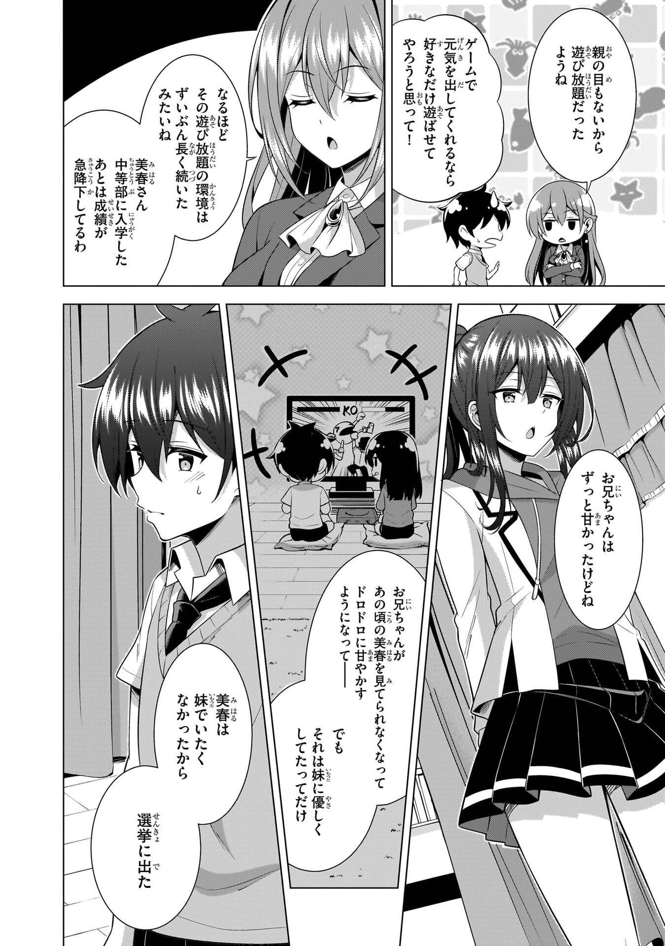 BOKU NO KANOJO SENSEI Chapter 70 page 24 - nihonkuni.com