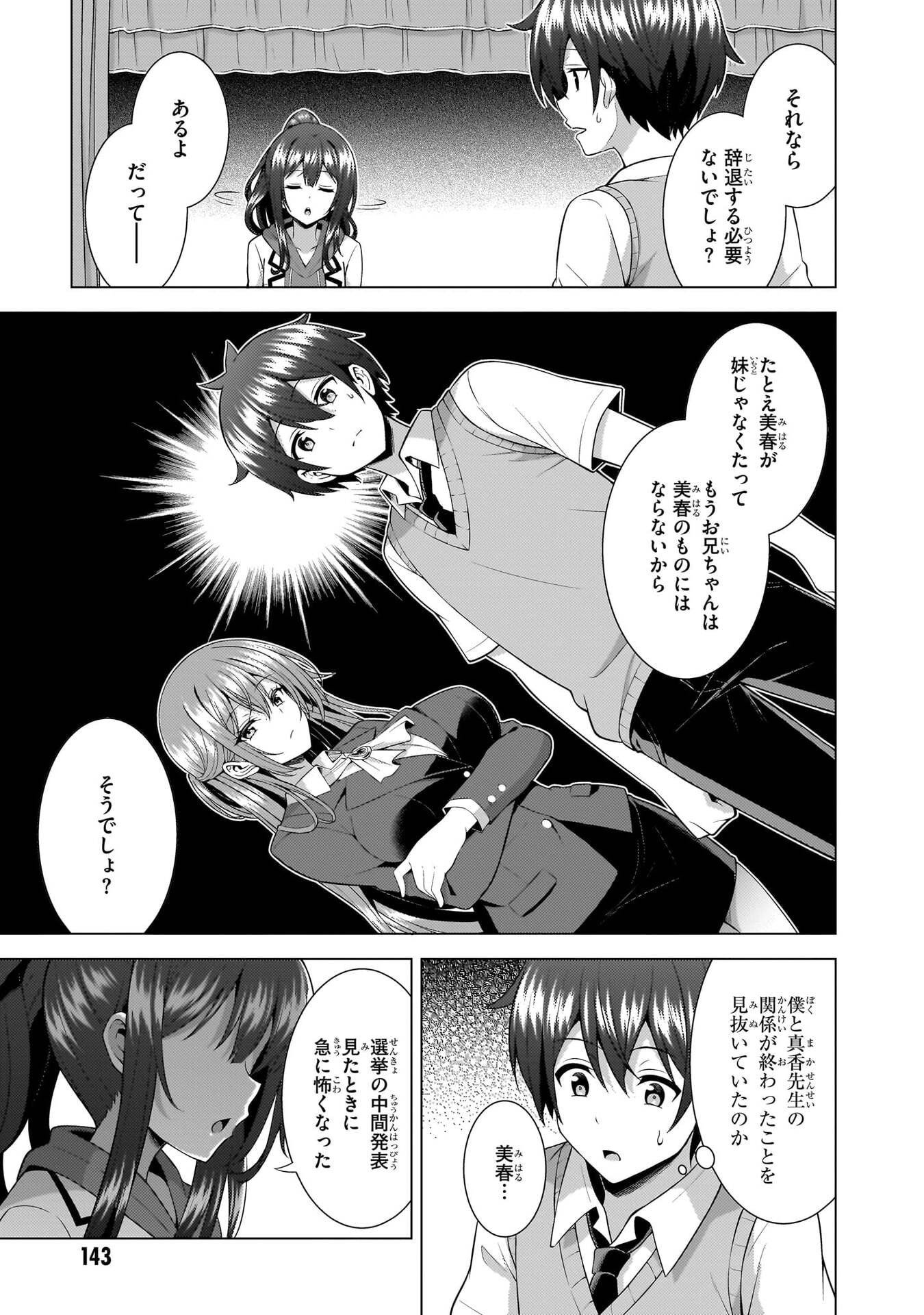 BOKU NO KANOJO SENSEI Chapter 70 page 25 - nihonkuni.com