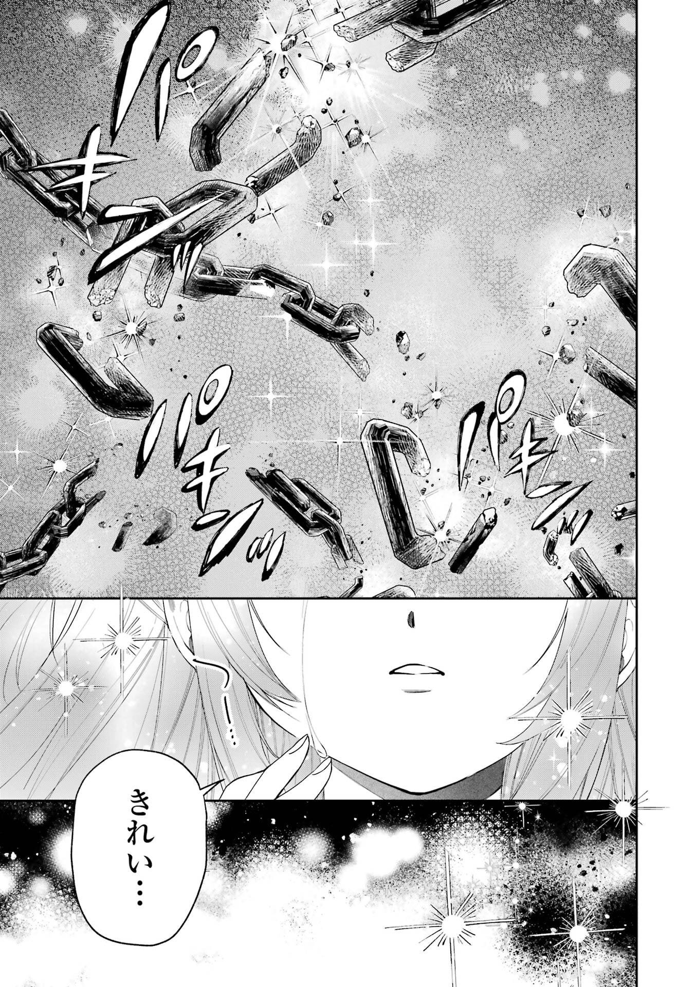 NIGASHITA SAKANA WA OOKIKATTA GA, TSURIAGETA SAKANA GA OOKISUGITA KEN Chap 31 - Pic 1