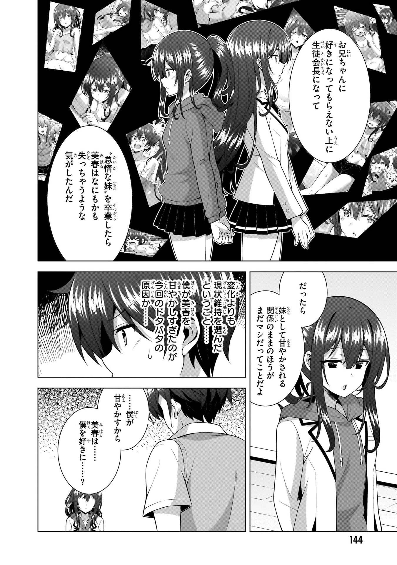 BOKU NO KANOJO SENSEI Chapter 70 page 26 - nihonkuni.com