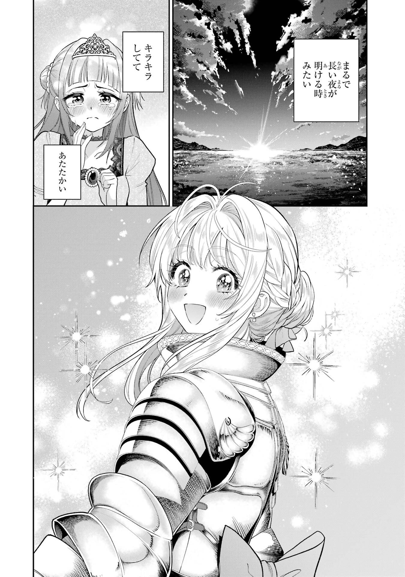 NIGASHITA SAKANA WA OOKIKATTA GA, TSURIAGETA SAKANA GA OOKISUGITA KEN Chap 31 - Pic 2