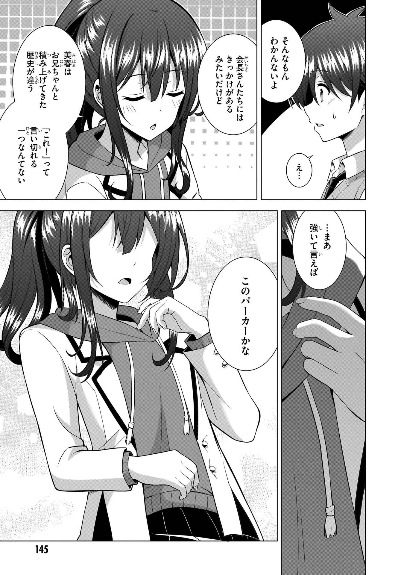BOKU NO KANOJO SENSEI Chapter 70 page 27 - nihonkuni.com