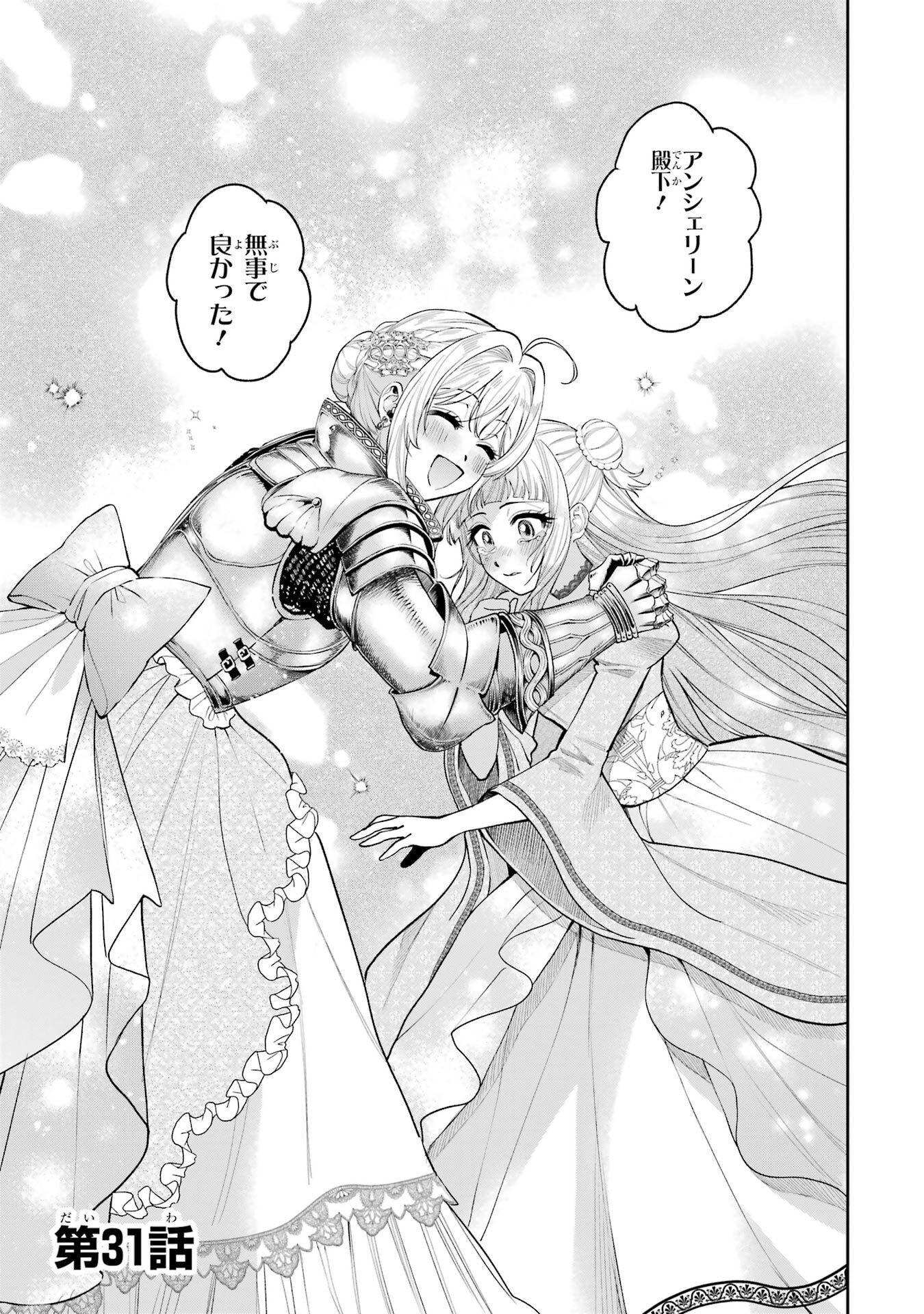 NIGASHITA SAKANA WA OOKIKATTA GA, TSURIAGETA SAKANA GA OOKISUGITA KEN Chap 31 - Pic 3