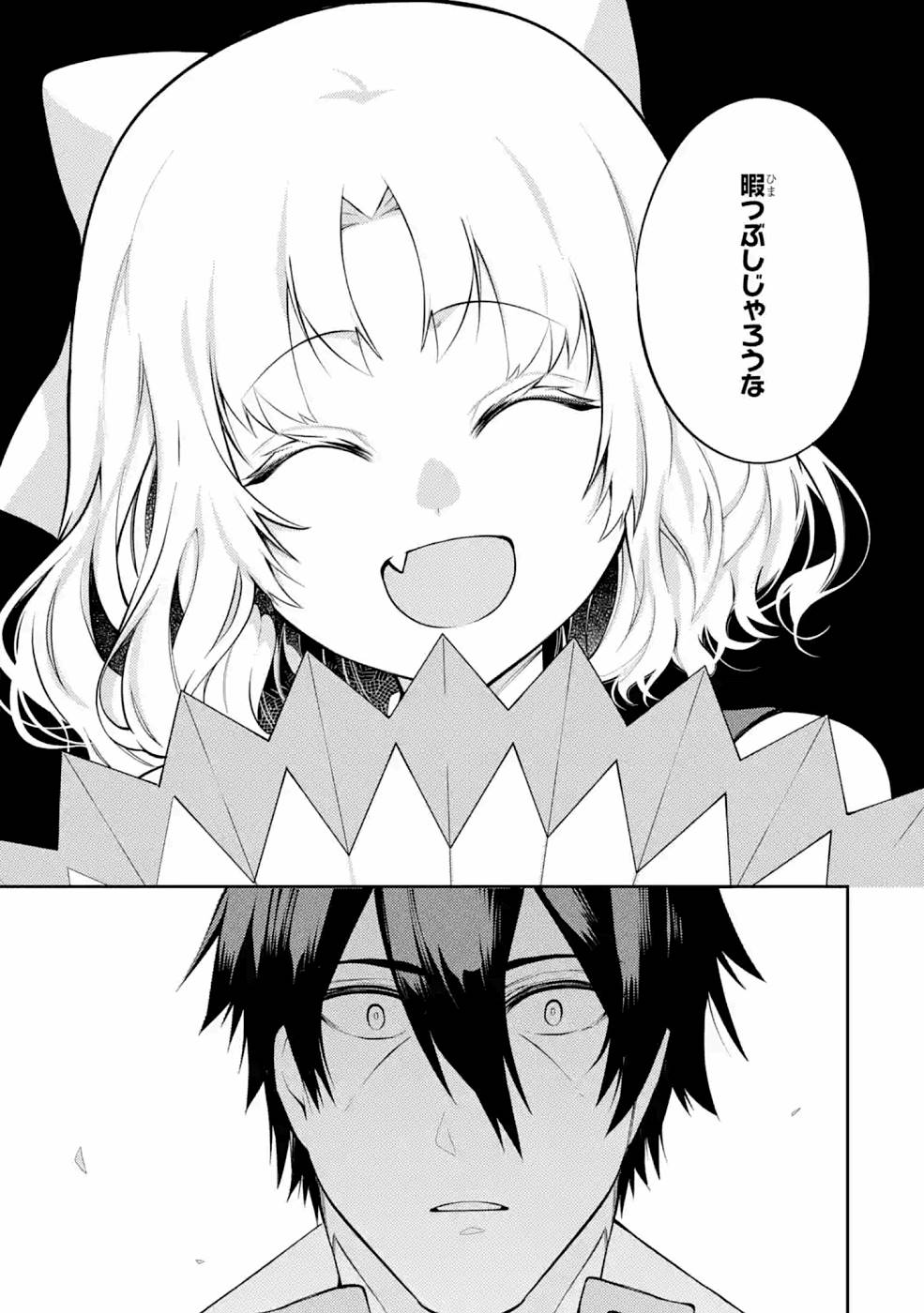 THE LABYRINTH RAIDS OF THE ULTIMATE TANK ~THE TANK POSSESSING A RARE 9,999 ENDURANCE SKILL WAS EXPELLED FROM THE HERO PARTY~ Chapter 22 page 29 - nihonkuni.com