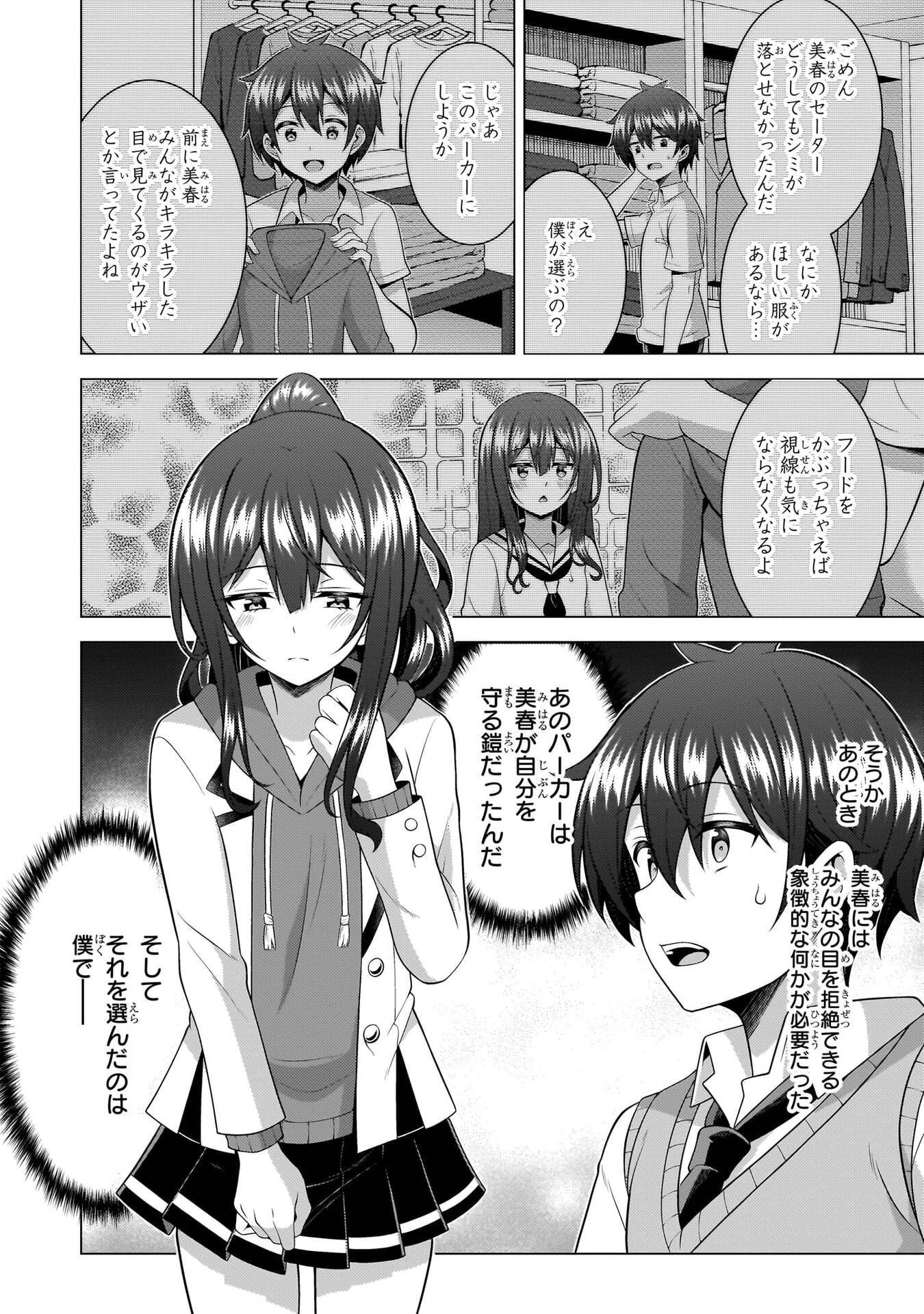 BOKU NO KANOJO SENSEI Chapter 70 page 28 - nihonkuni.com