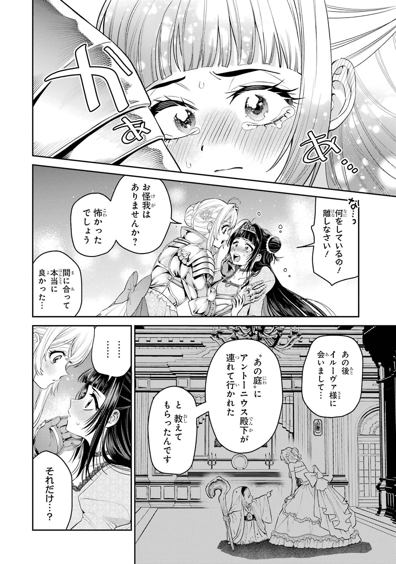 NIGASHITA SAKANA WA OOKIKATTA GA, TSURIAGETA SAKANA GA OOKISUGITA KEN Chap 31 - Pic 4