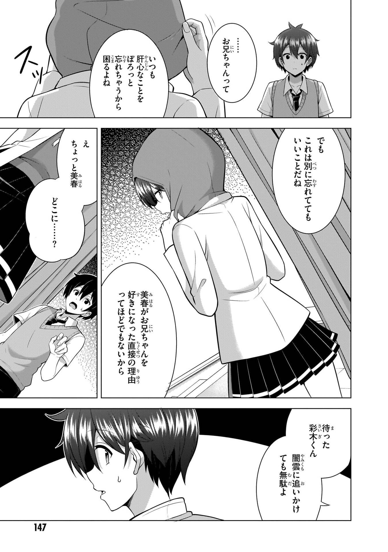 BOKU NO KANOJO SENSEI Chapter 70 page 29 - nihonkuni.com