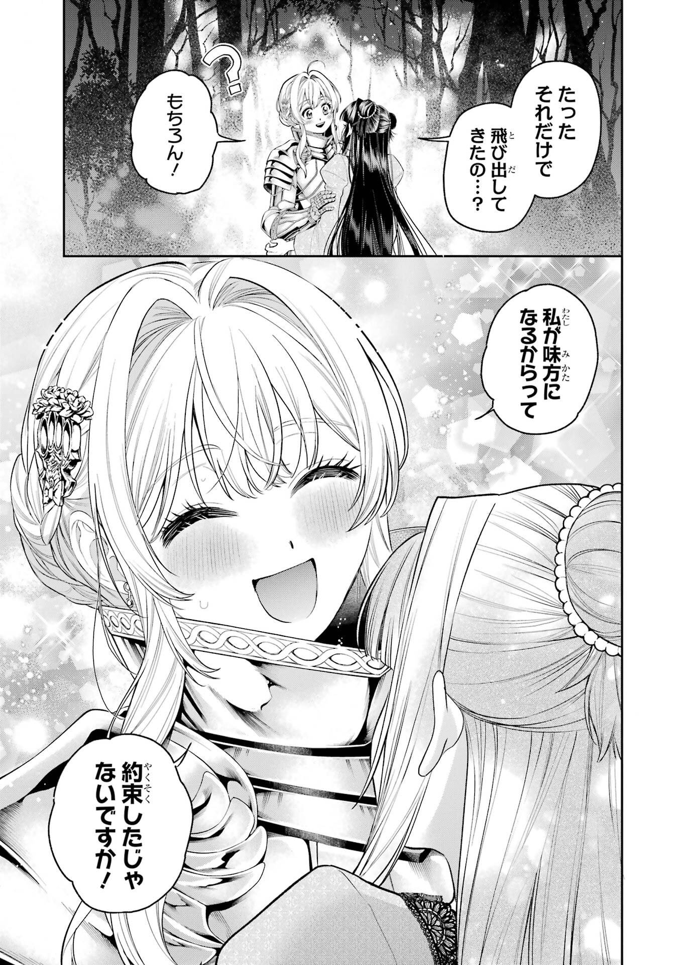 NIGASHITA SAKANA WA OOKIKATTA GA, TSURIAGETA SAKANA GA OOKISUGITA KEN Chap 31 - Pic 5