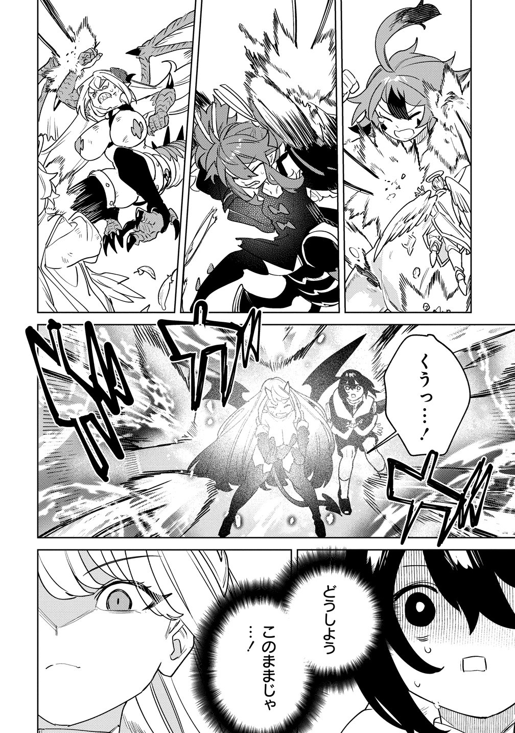 NADE NADE SKILL DE MARYOKU CHUUNYUU!! Chapter 21 - Page 14