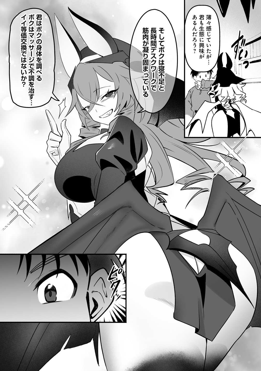 ISEKAI HAREM MASSAGE KAMI NO SHIATSU DE NAYAMERU MONSTER MUSUMETACHI WO MOMIHOGUSU! Chapter 7 page 14 - nihonkuni.com