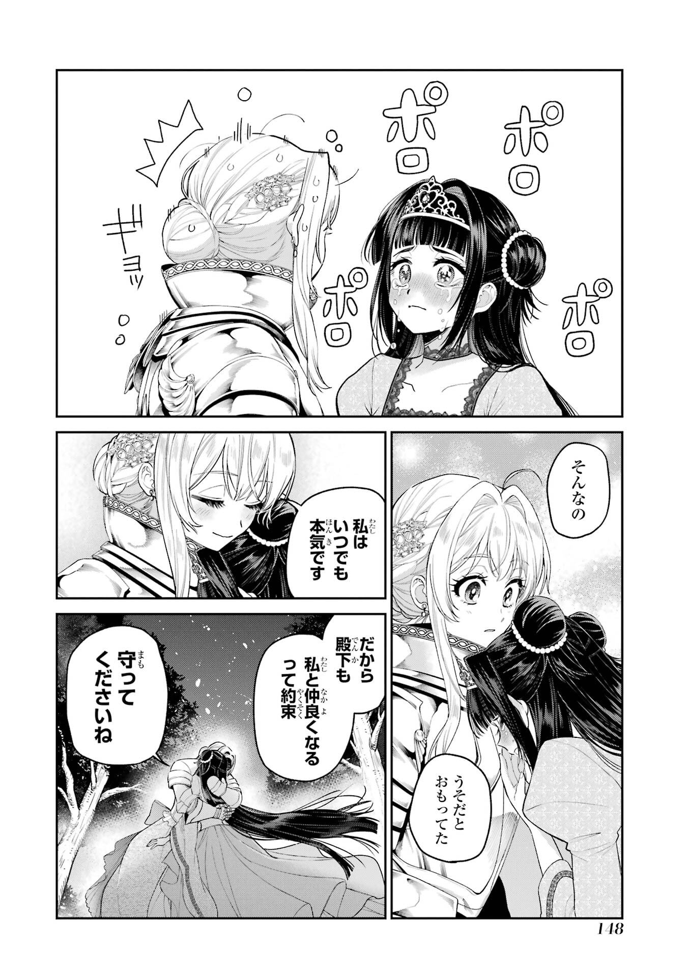 NIGASHITA SAKANA WA OOKIKATTA GA, TSURIAGETA SAKANA GA OOKISUGITA KEN Chap 31 - Pic 6