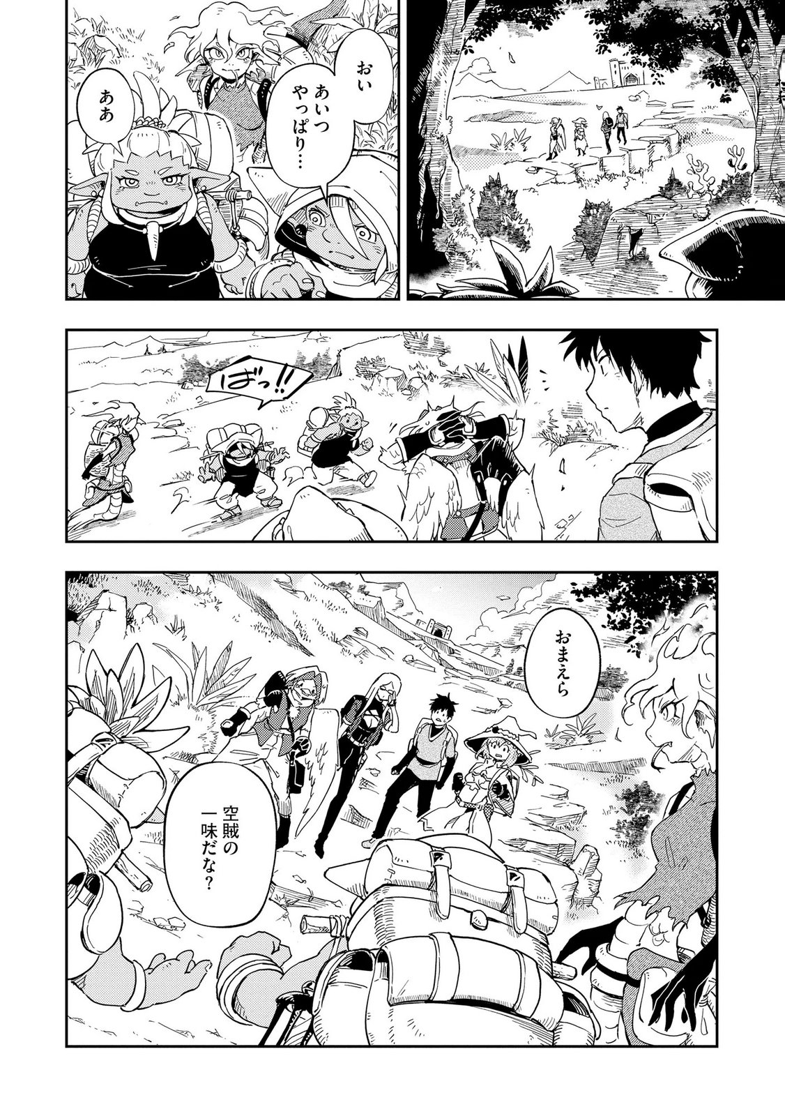 ISEKAI SEITAISHI: BIJYO MO AJIN MO MAMONO MO RYUU MO, OMARA ZENIN MOMIHOGUSU!! Chapter 13 page 24 - nihonkuni.com