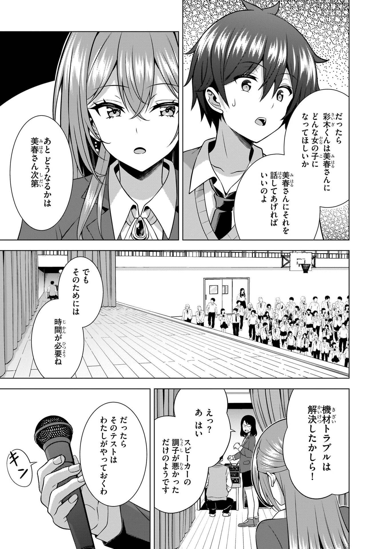 BOKU NO KANOJO SENSEI Chapter 70 page 31 - nihonkuni.com