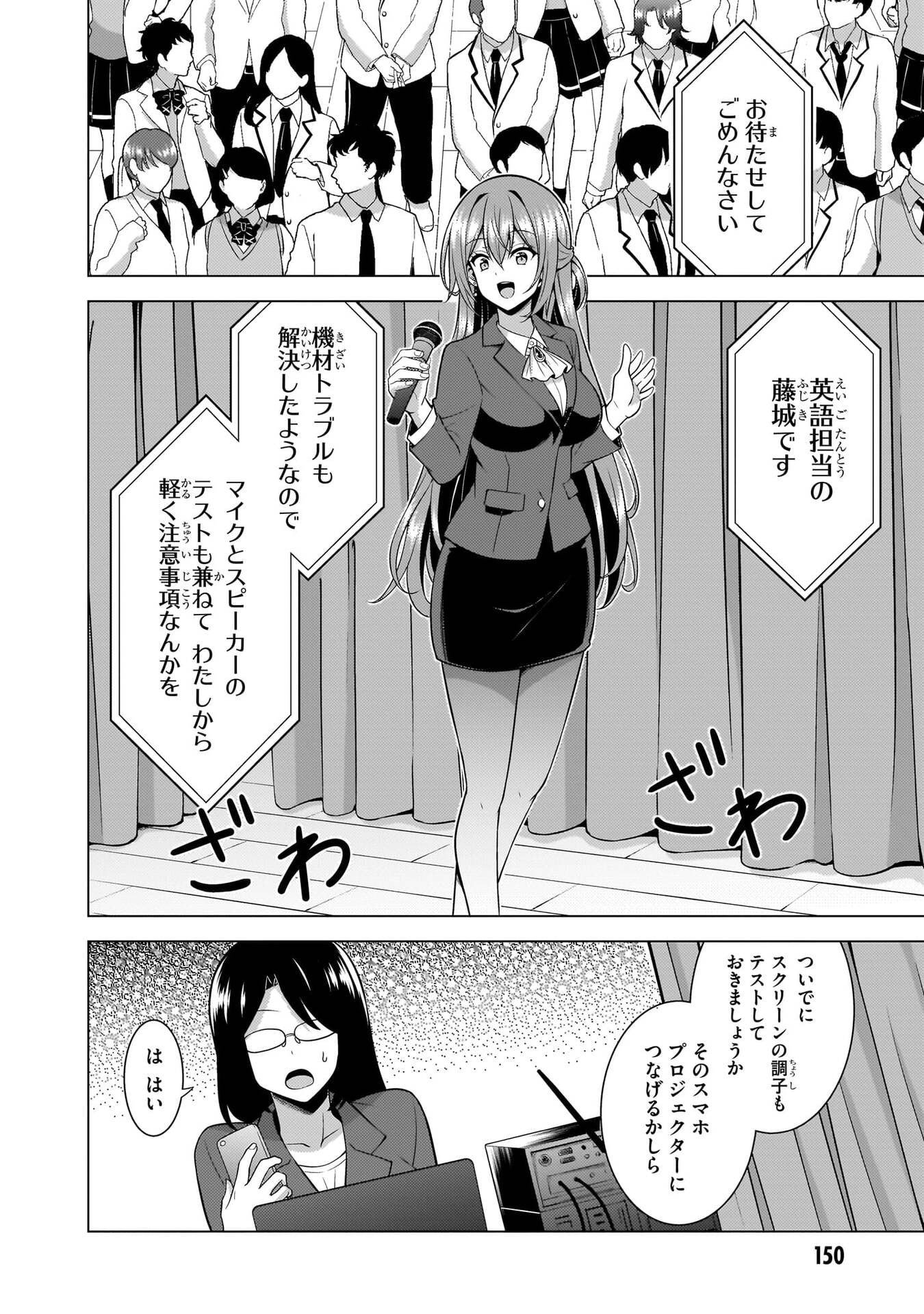 BOKU NO KANOJO SENSEI Chapter 70 page 32 - nihonkuni.com