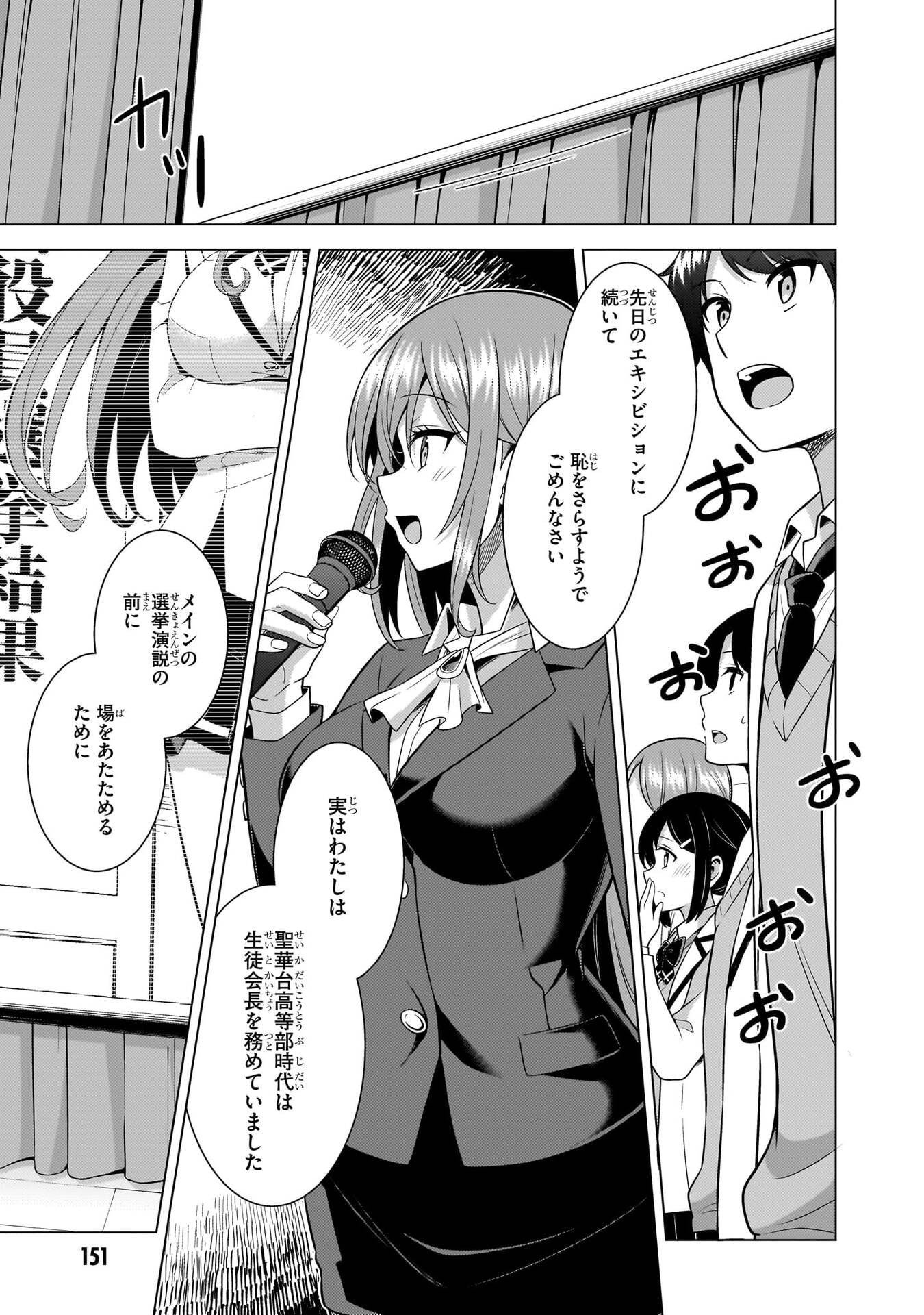 BOKU NO KANOJO SENSEI Chapter 70 page 33 - nihonkuni.com