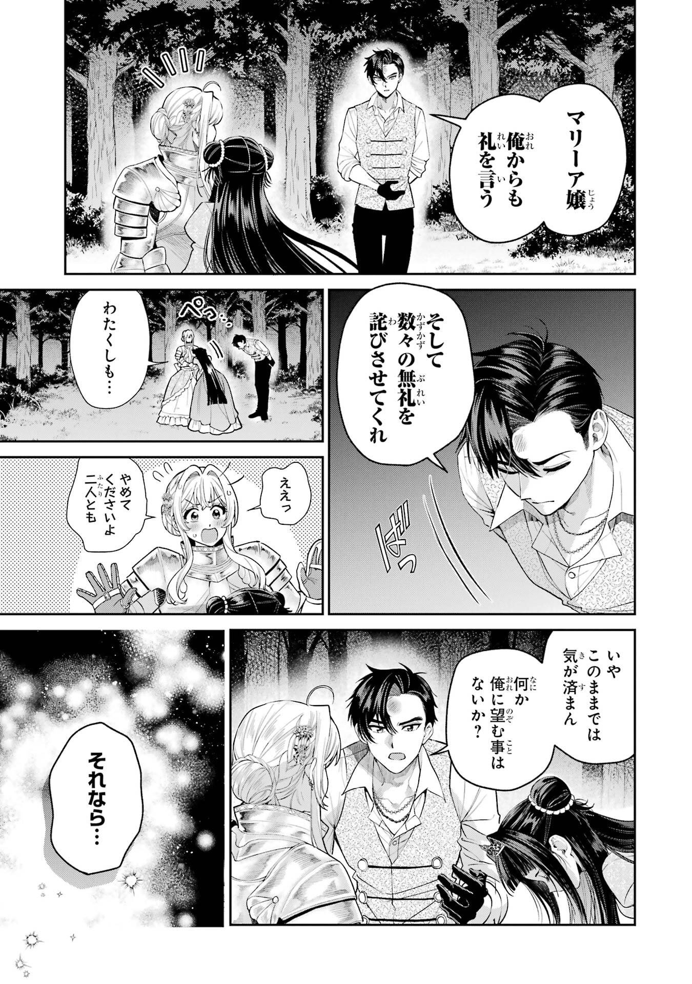 NIGASHITA SAKANA WA OOKIKATTA GA, TSURIAGETA SAKANA GA OOKISUGITA KEN Chap 31 - Pic 9