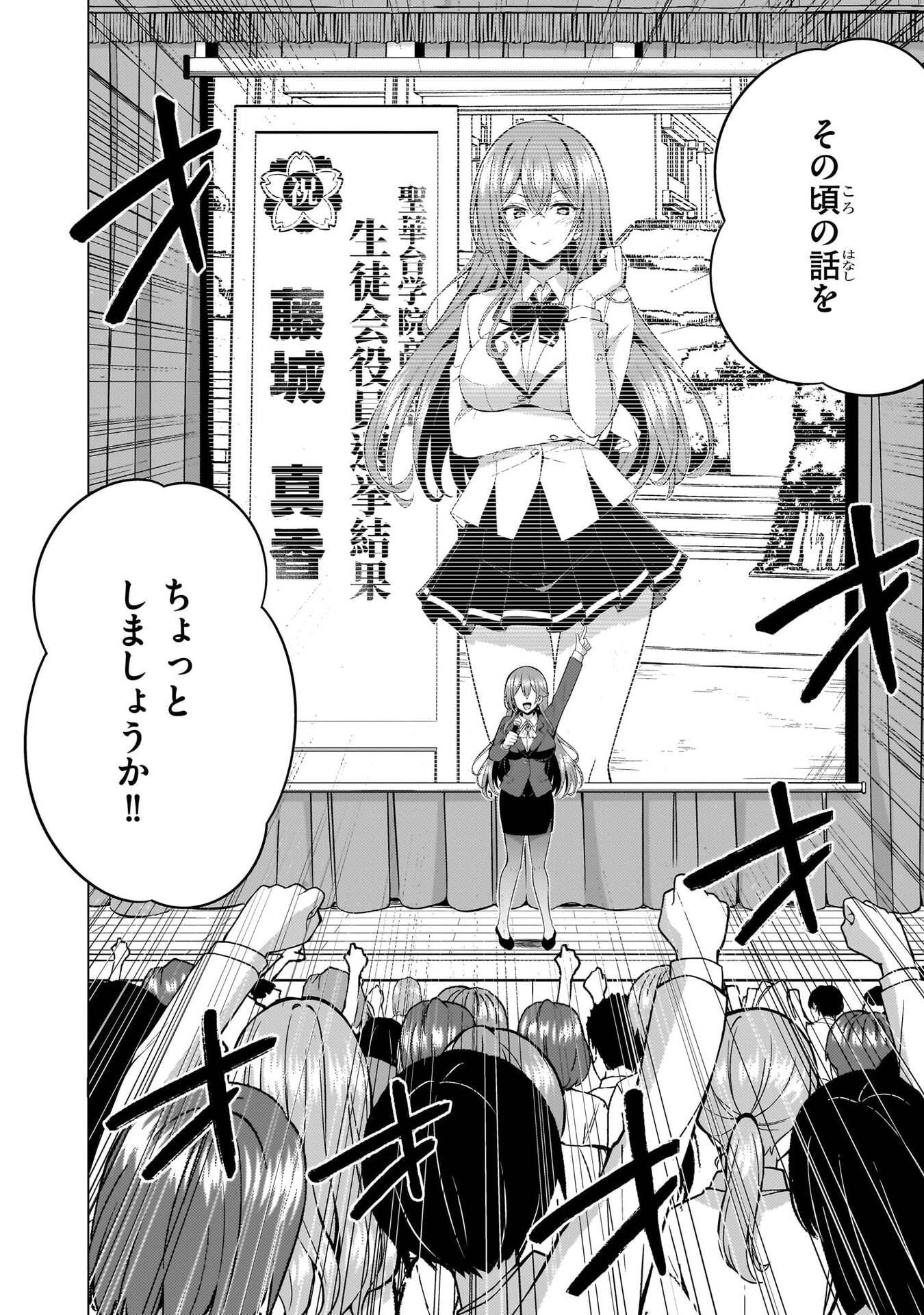BOKU NO KANOJO SENSEI Chapter 70 page 34 - nihonkuni.com