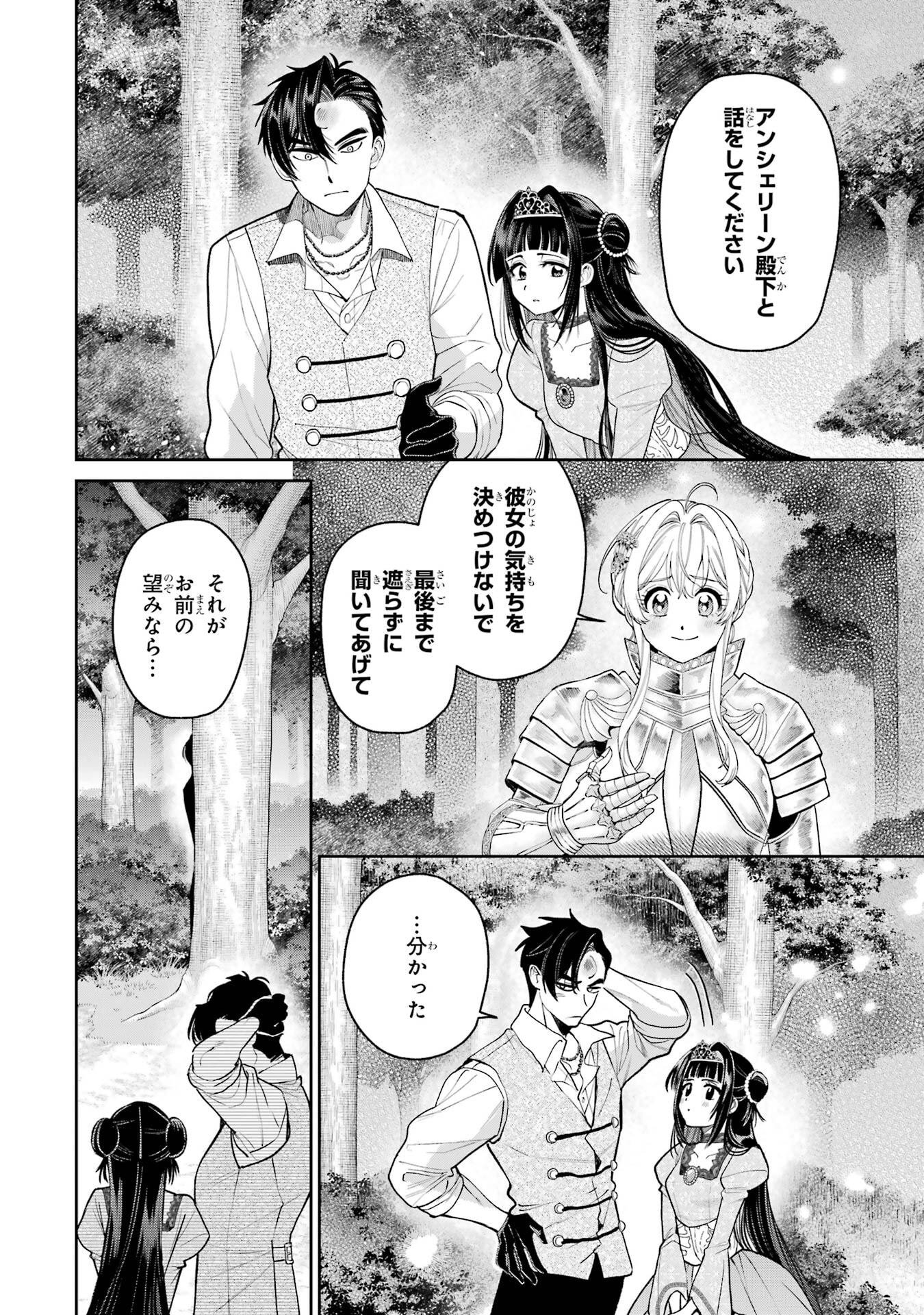 NIGASHITA SAKANA WA OOKIKATTA GA, TSURIAGETA SAKANA GA OOKISUGITA KEN Chap 31 - Pic 10