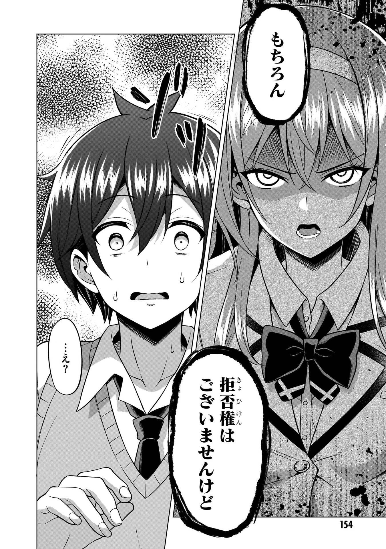 BOKU NO KANOJO SENSEI Chapter 70 page 36 - nihonkuni.com