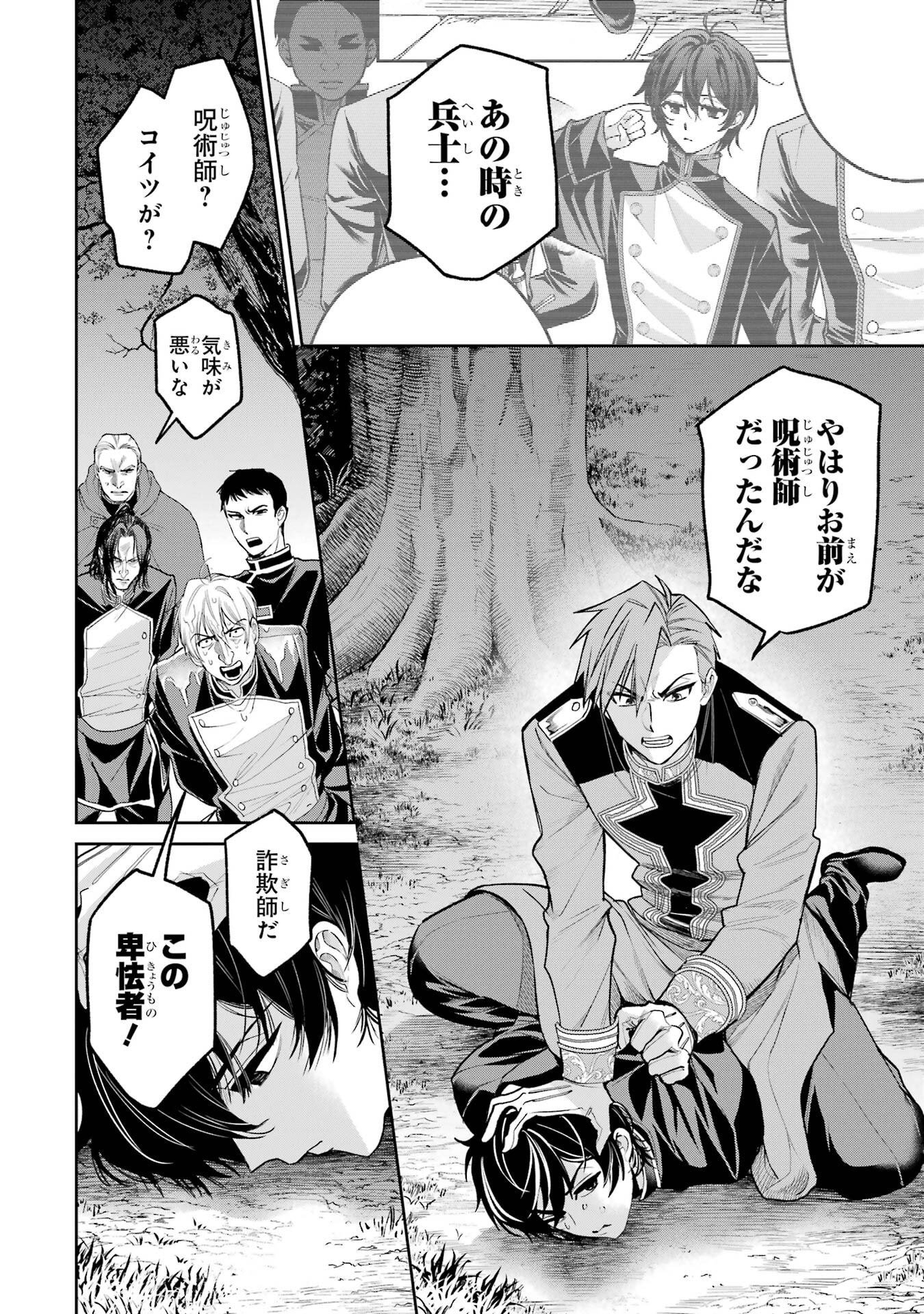 NIGASHITA SAKANA WA OOKIKATTA GA, TSURIAGETA SAKANA GA OOKISUGITA KEN Chap 31 - Pic 12