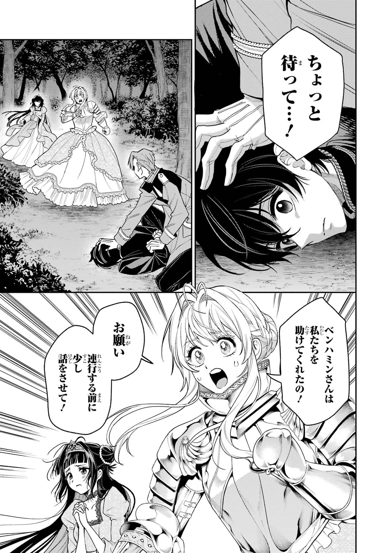 NIGASHITA SAKANA WA OOKIKATTA GA, TSURIAGETA SAKANA GA OOKISUGITA KEN Chap 31 - Pic 13