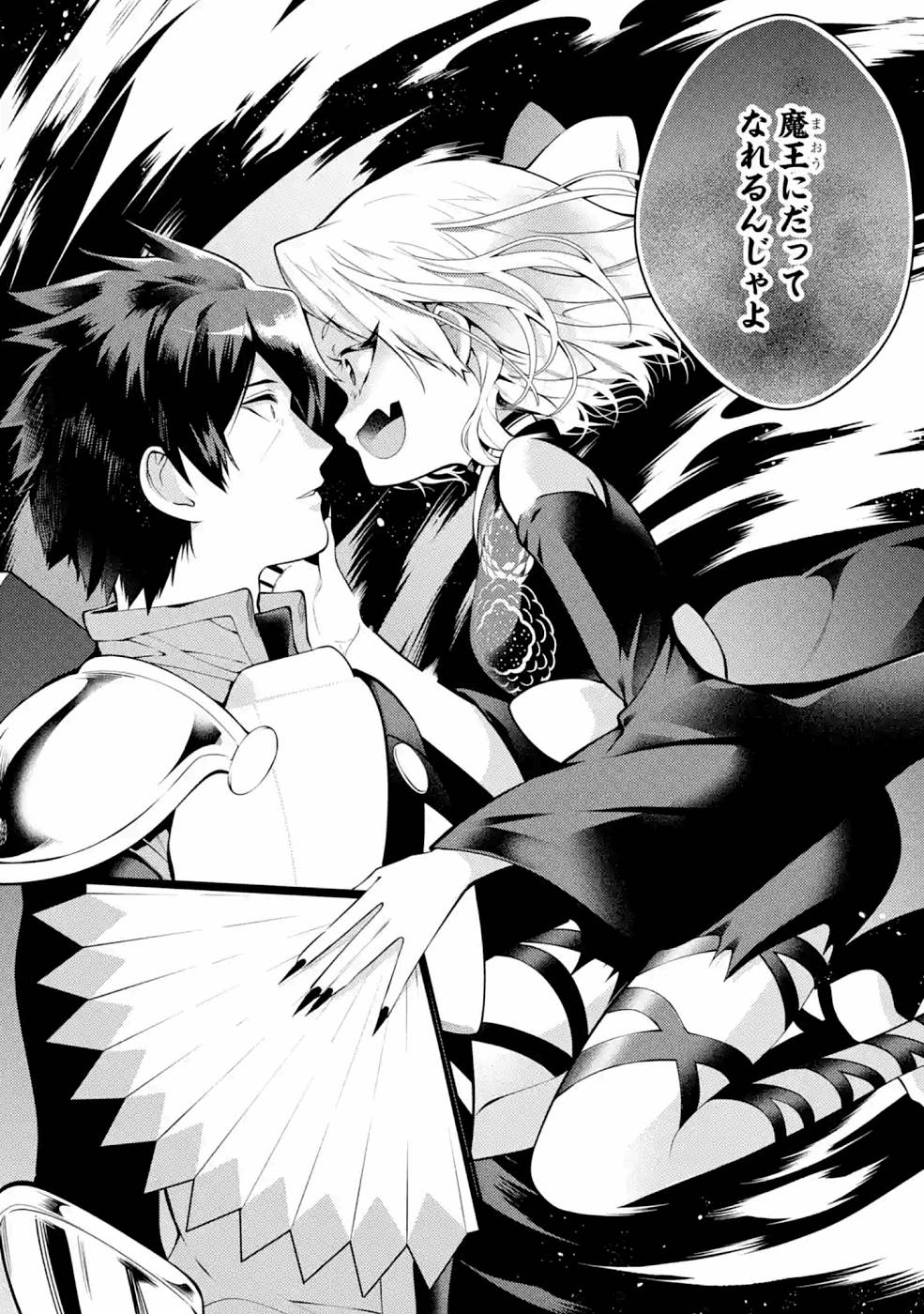 THE LABYRINTH RAIDS OF THE ULTIMATE TANK ~THE TANK POSSESSING A RARE 9,999 ENDURANCE SKILL WAS EXPELLED FROM THE HERO PARTY~ Chapter 22 page 40 - nihonkuni.com