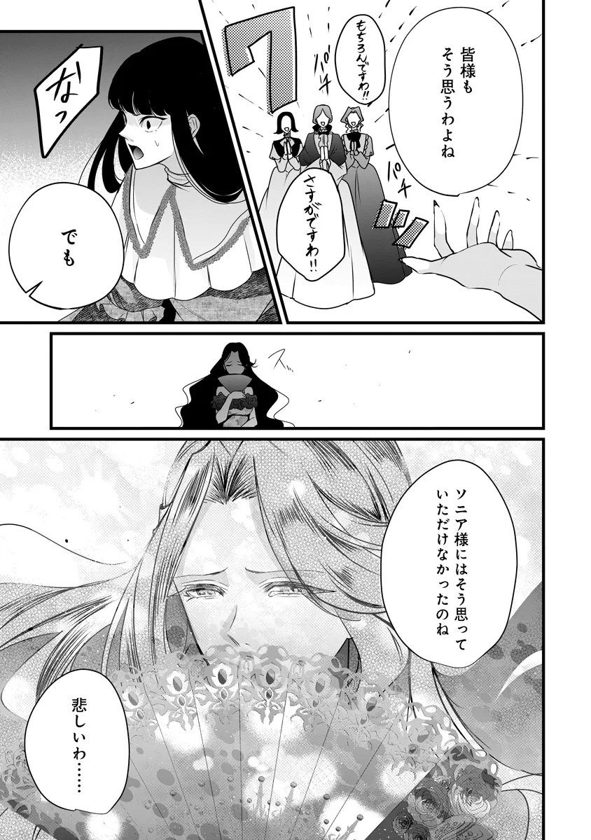 FUKUSHUU REIJOU NO AKUTOUGARI Chapter 5.1 page 15 - nihonkuni.com