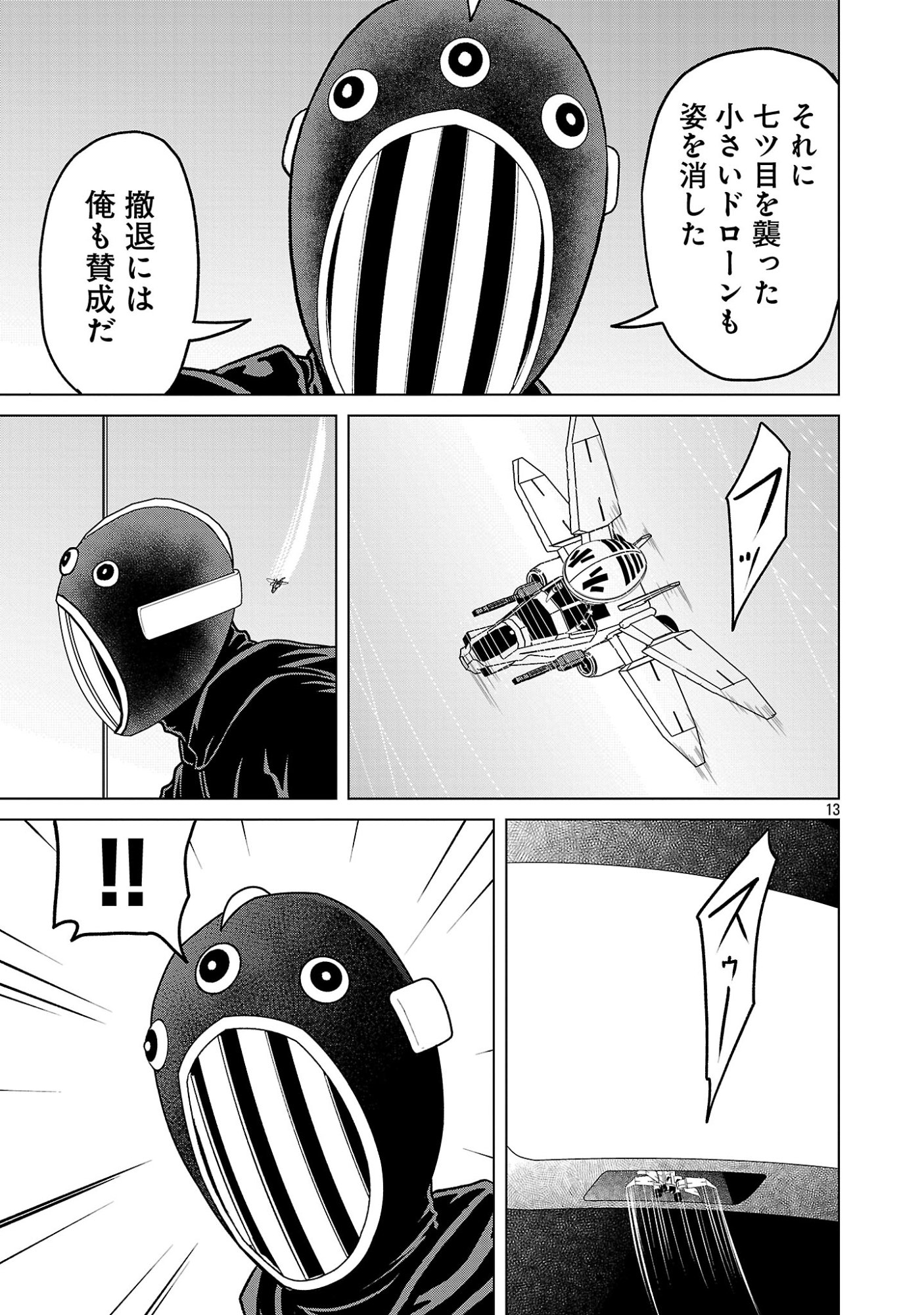 GOD APP: CRIMINAL HUNTER Chapter 56 page 15 - nihonkuni.com