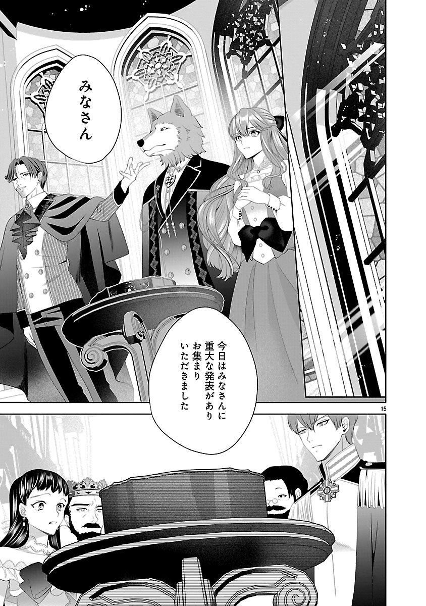 HATSUKOI AITE NO OJOU NO SHINPAI BAKARI SHITEIRU KONYAKUSHA TO, SUKKIRI SAYONARA SHIMASHITA ~RINGOKU NO OUTAISHI NI MITSUMERARE DEKIAI GA HAJIMARIMASHITA~ Chapter 2.1 page 15 - nihonkuni.com