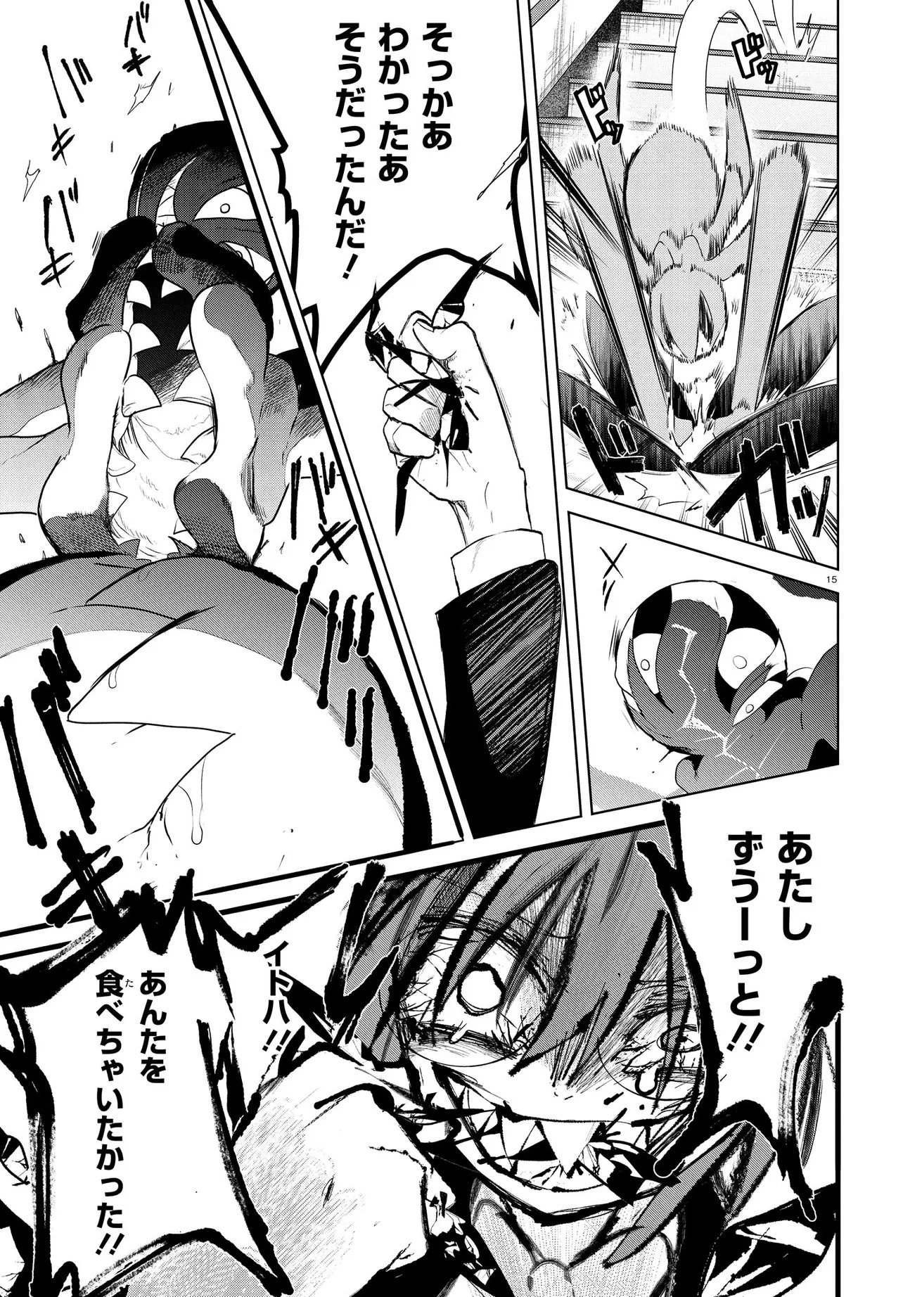 INOCHI NO TABEKATA Chapter 21 page 15 - nihonkuni.com