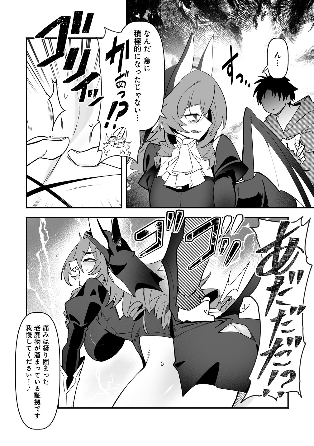 ISEKAI HAREM MASSAGE KAMI NO SHIATSU DE NAYAMERU MONSTER MUSUMETACHI WO MOMIHOGUSU! Chapter 7 page 15 - nihonkuni.com