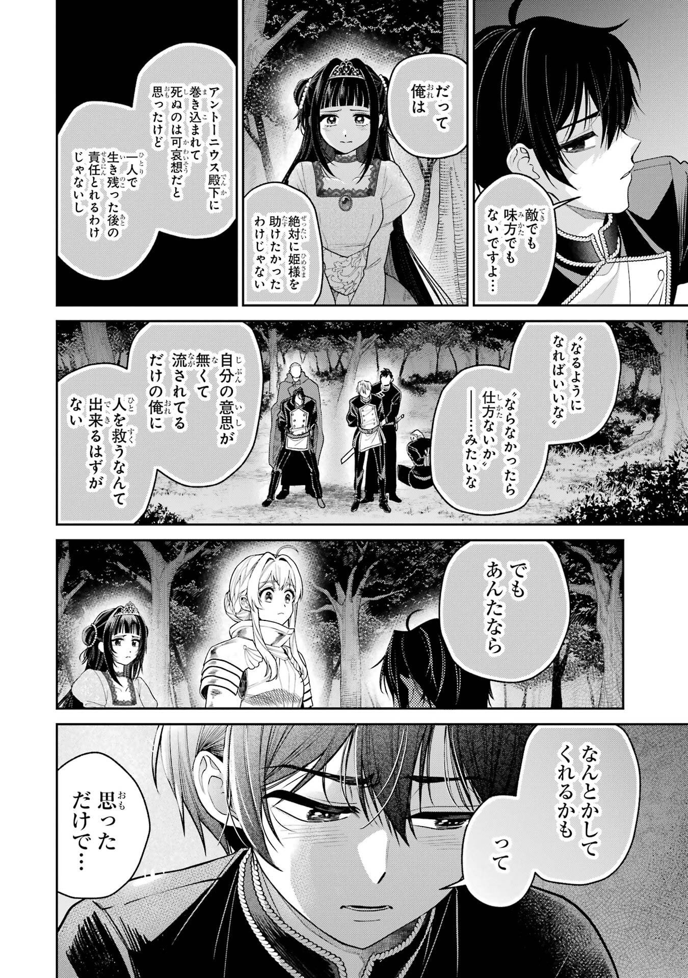 NIGASHITA SAKANA WA OOKIKATTA GA, TSURIAGETA SAKANA GA OOKISUGITA KEN Chap 31 - Pic 16