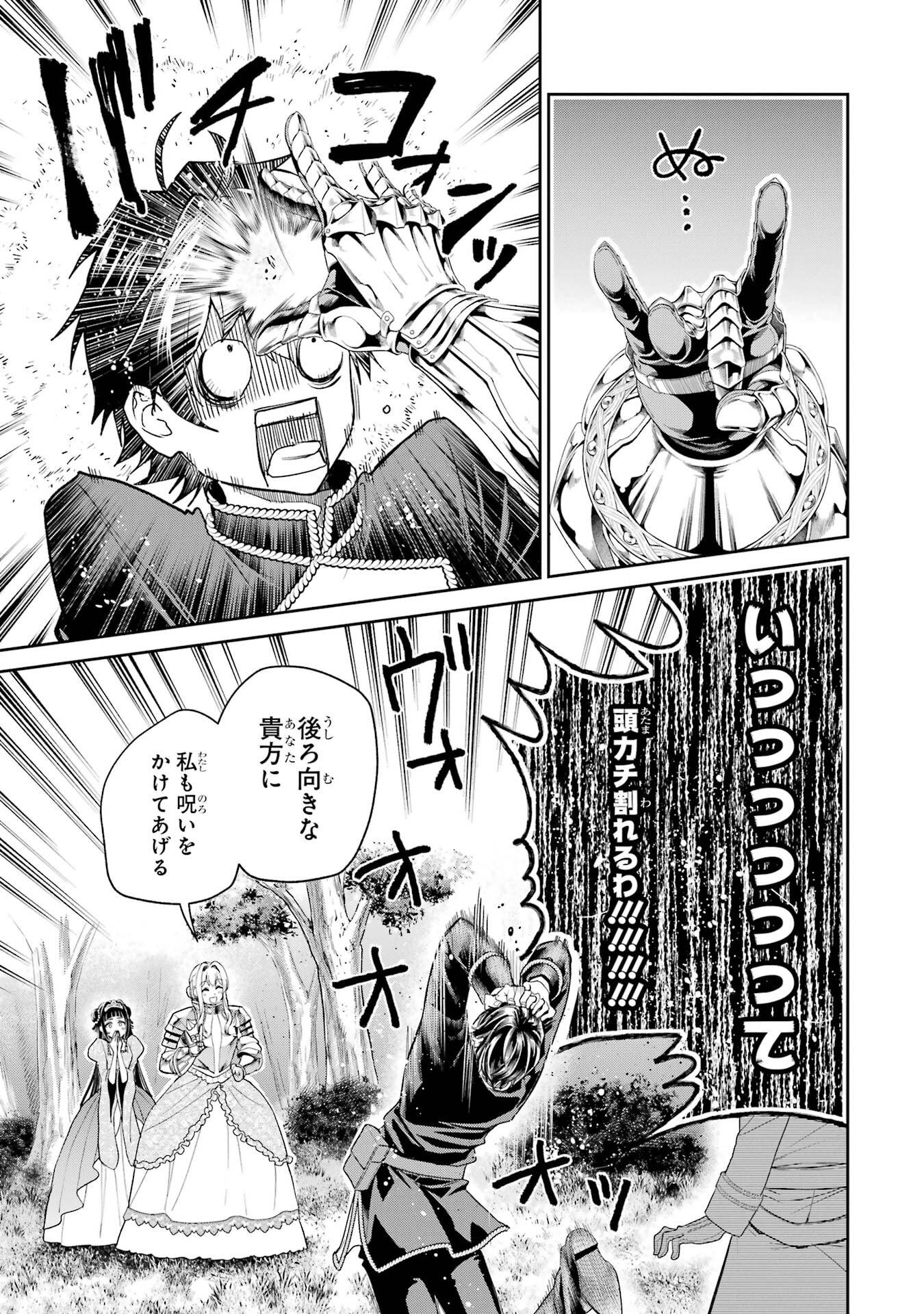 NIGASHITA SAKANA WA OOKIKATTA GA, TSURIAGETA SAKANA GA OOKISUGITA KEN Chap 31 - Pic 17