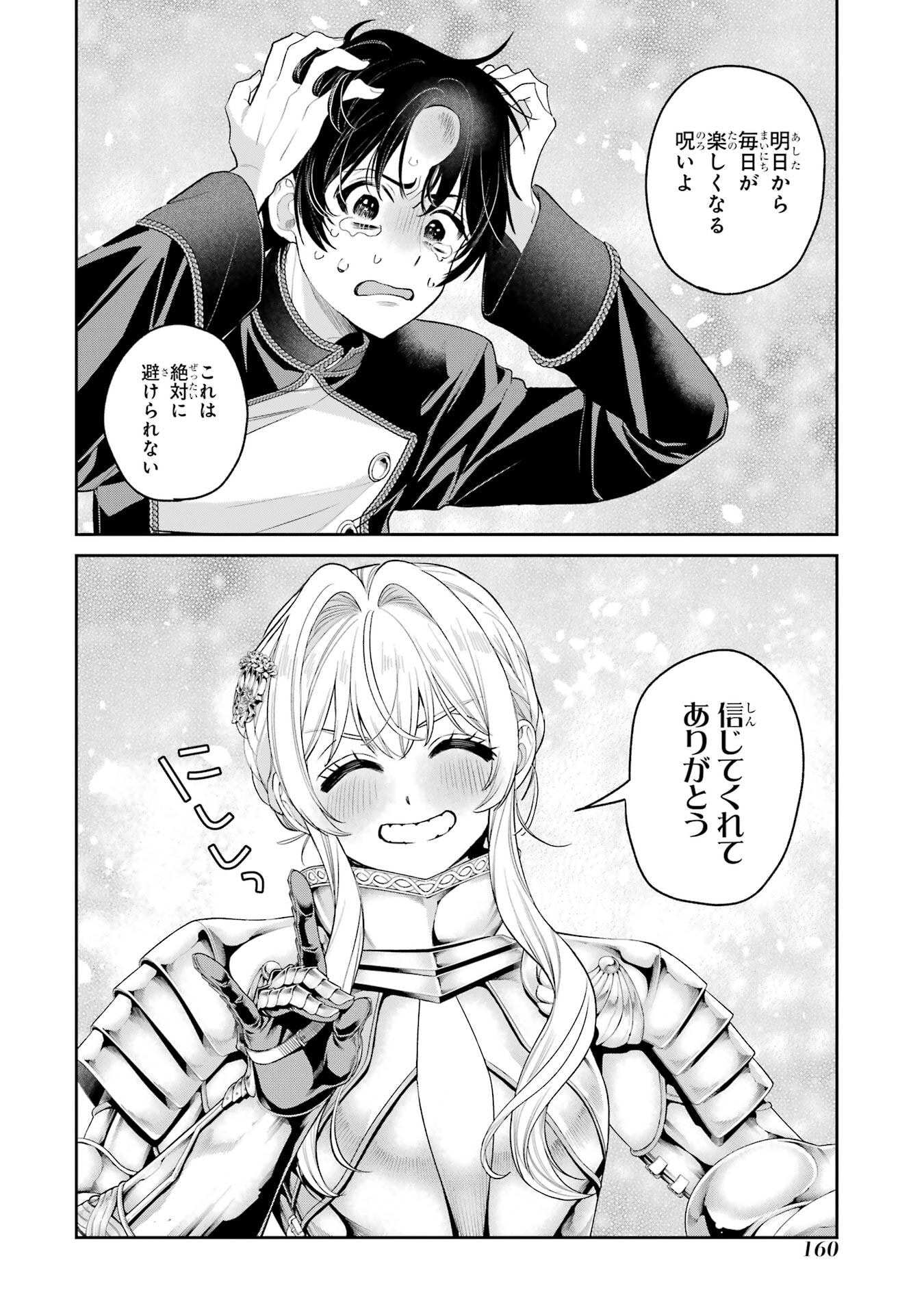 NIGASHITA SAKANA WA OOKIKATTA GA, TSURIAGETA SAKANA GA OOKISUGITA KEN Chap 31 - Pic 18