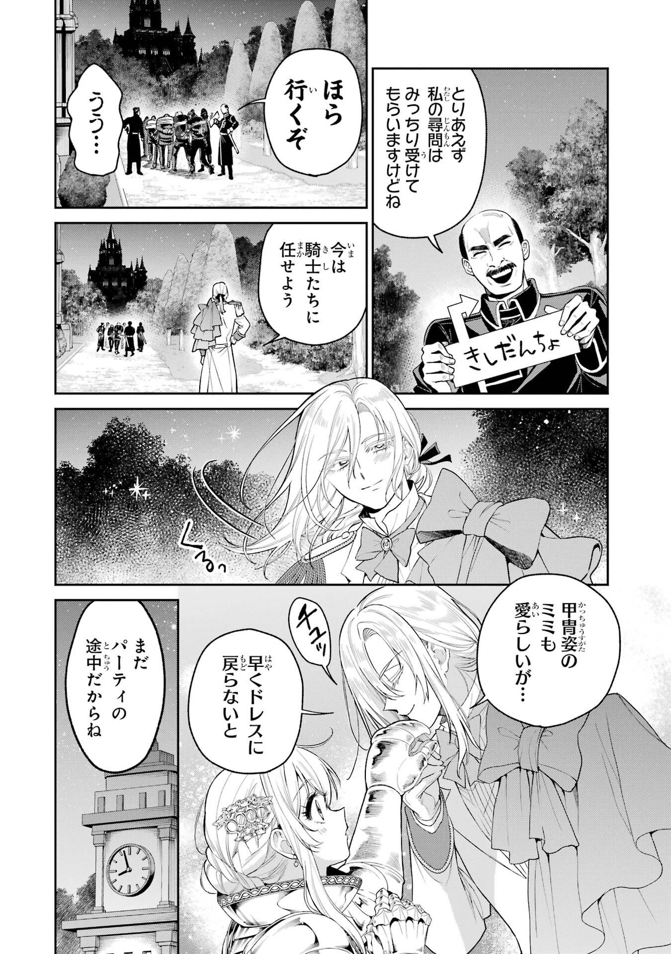 NIGASHITA SAKANA WA OOKIKATTA GA, TSURIAGETA SAKANA GA OOKISUGITA KEN Chap 31 - Pic 20