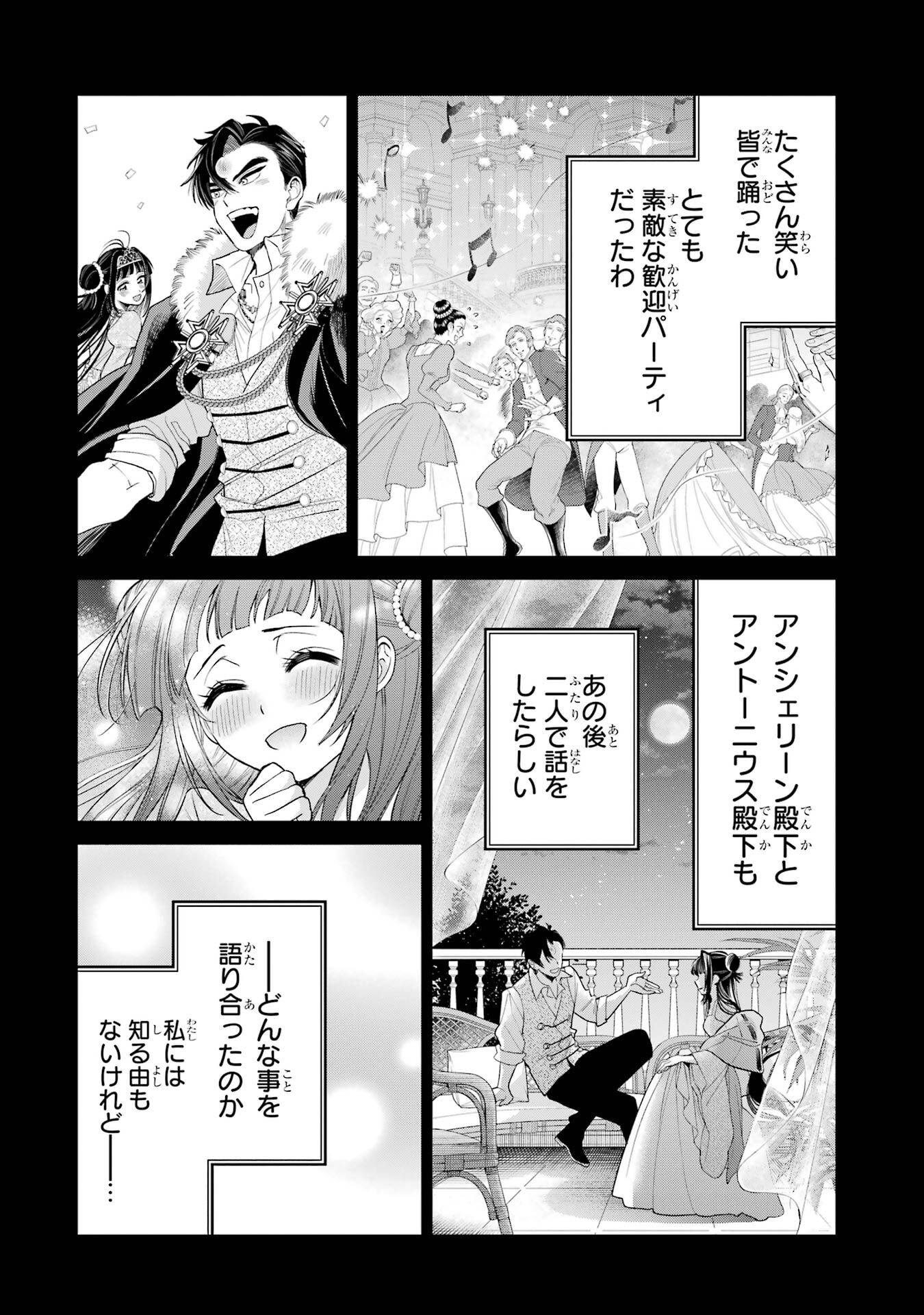 NIGASHITA SAKANA WA OOKIKATTA GA, TSURIAGETA SAKANA GA OOKISUGITA KEN Chap 31 - Pic 22