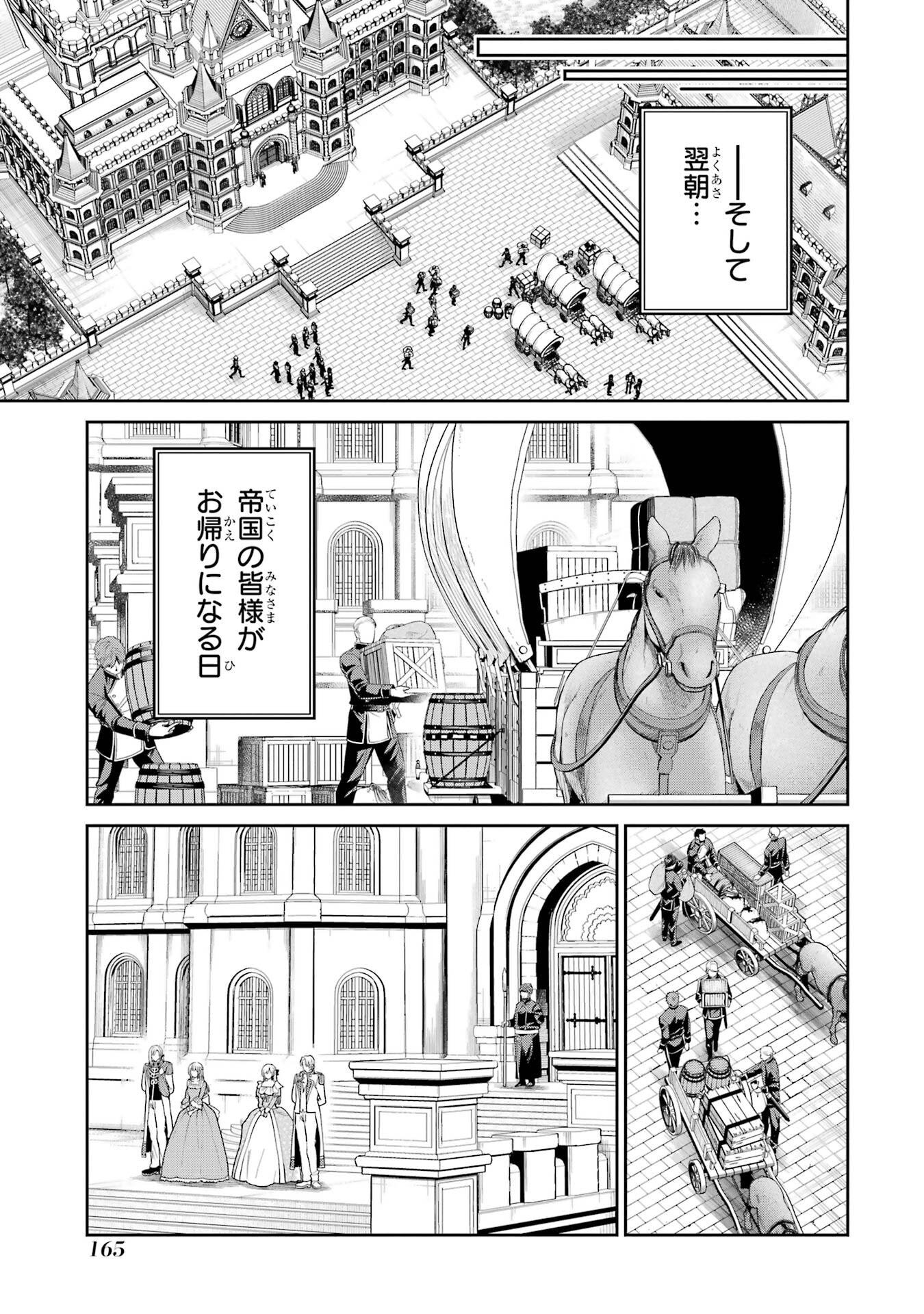 NIGASHITA SAKANA WA OOKIKATTA GA, TSURIAGETA SAKANA GA OOKISUGITA KEN Chap 31 - Pic 23